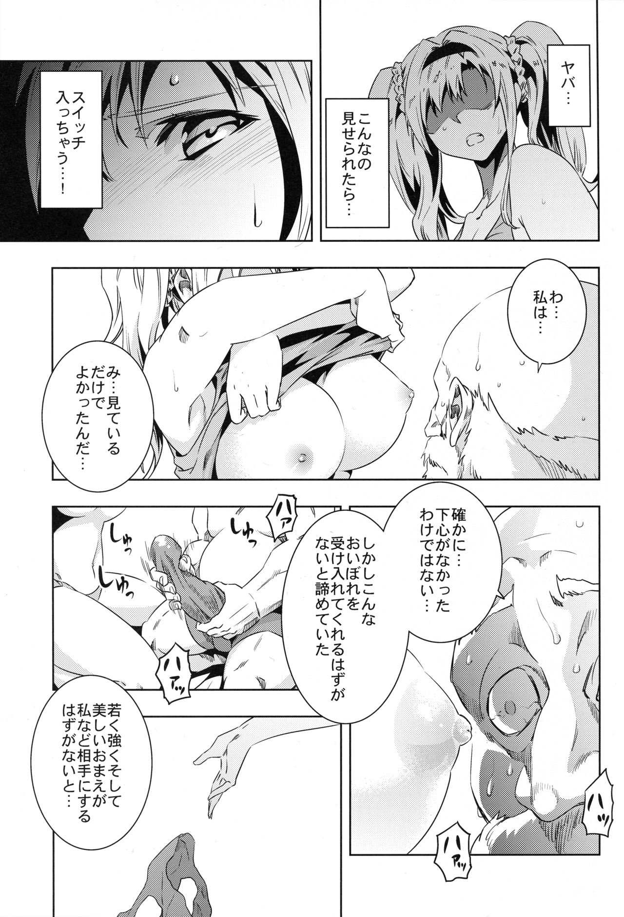 (トレ魂002) [ひざだち絶好調 (のきん)] ゼタ姫、陥落。 (グランブルーファンタジー)