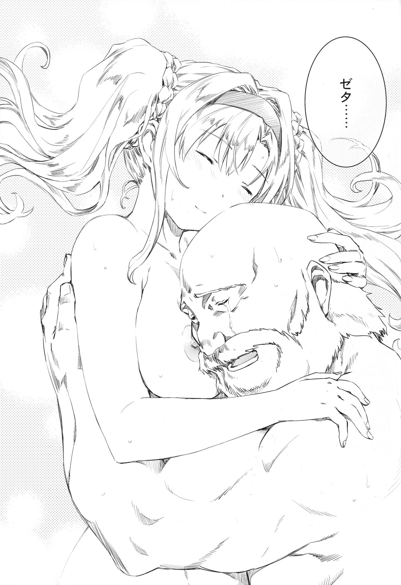 (トレ魂002) [ひざだち絶好調 (のきん)] ゼタ姫、陥落。 (グランブルーファンタジー)