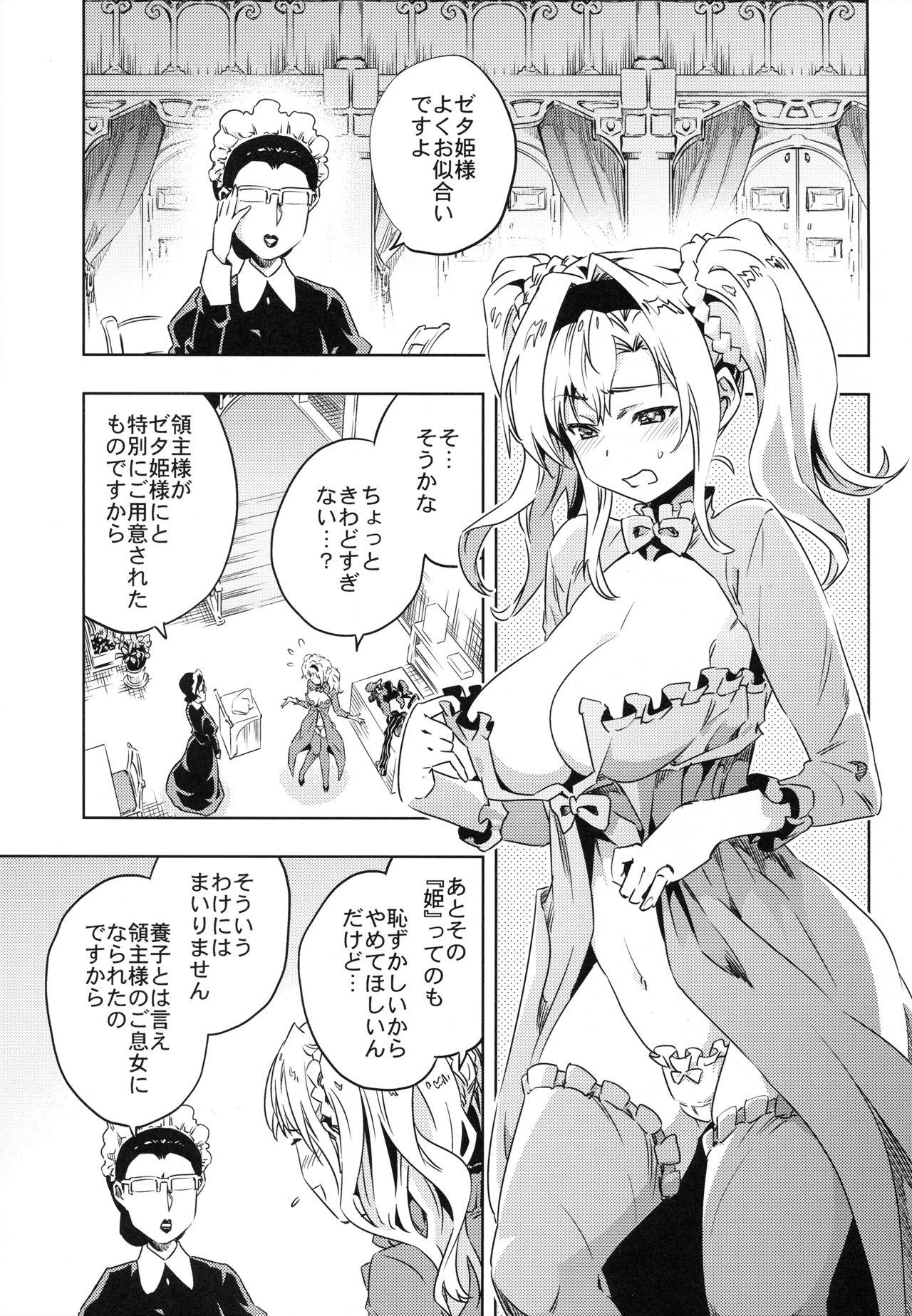 (トレ魂002) [ひざだち絶好調 (のきん)] ゼタ姫、陥落。 (グランブルーファンタジー)