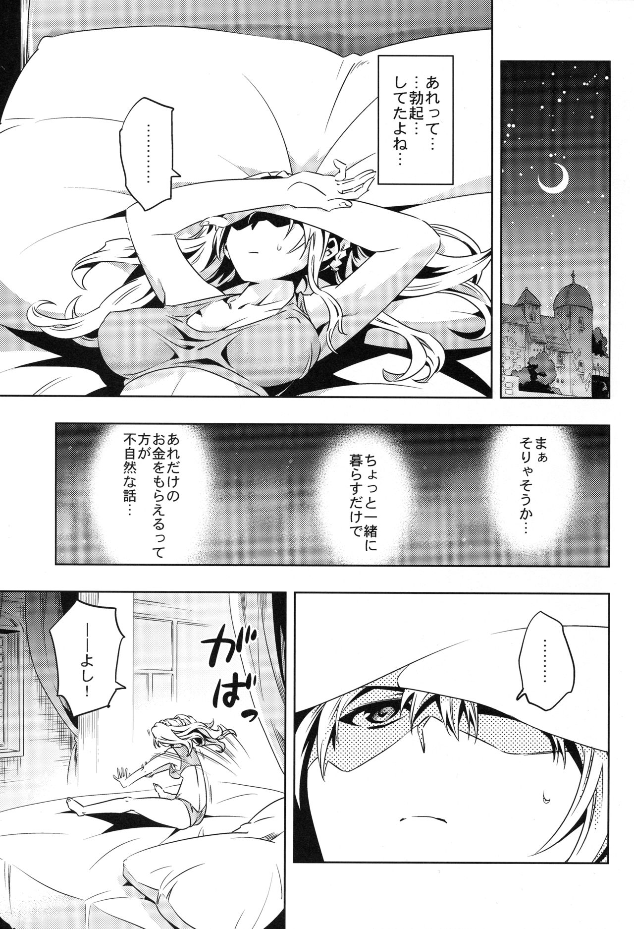 (トレ魂002) [ひざだち絶好調 (のきん)] ゼタ姫、陥落。 (グランブルーファンタジー)