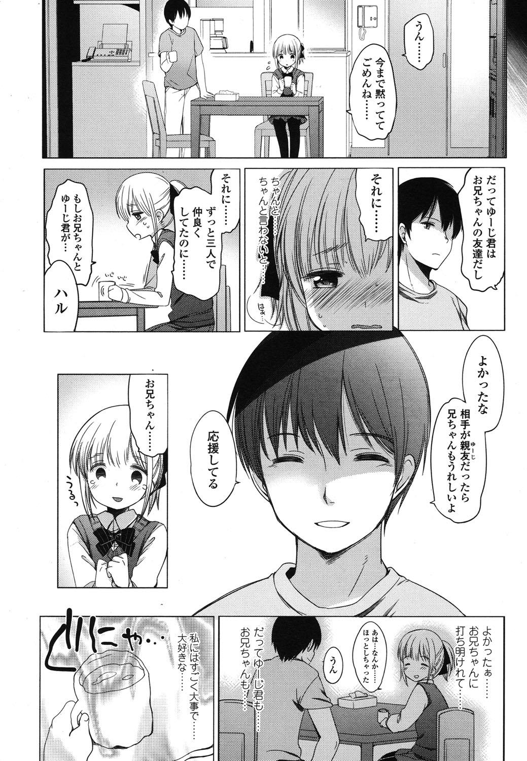 [藤崎ひかり] 幼な恋