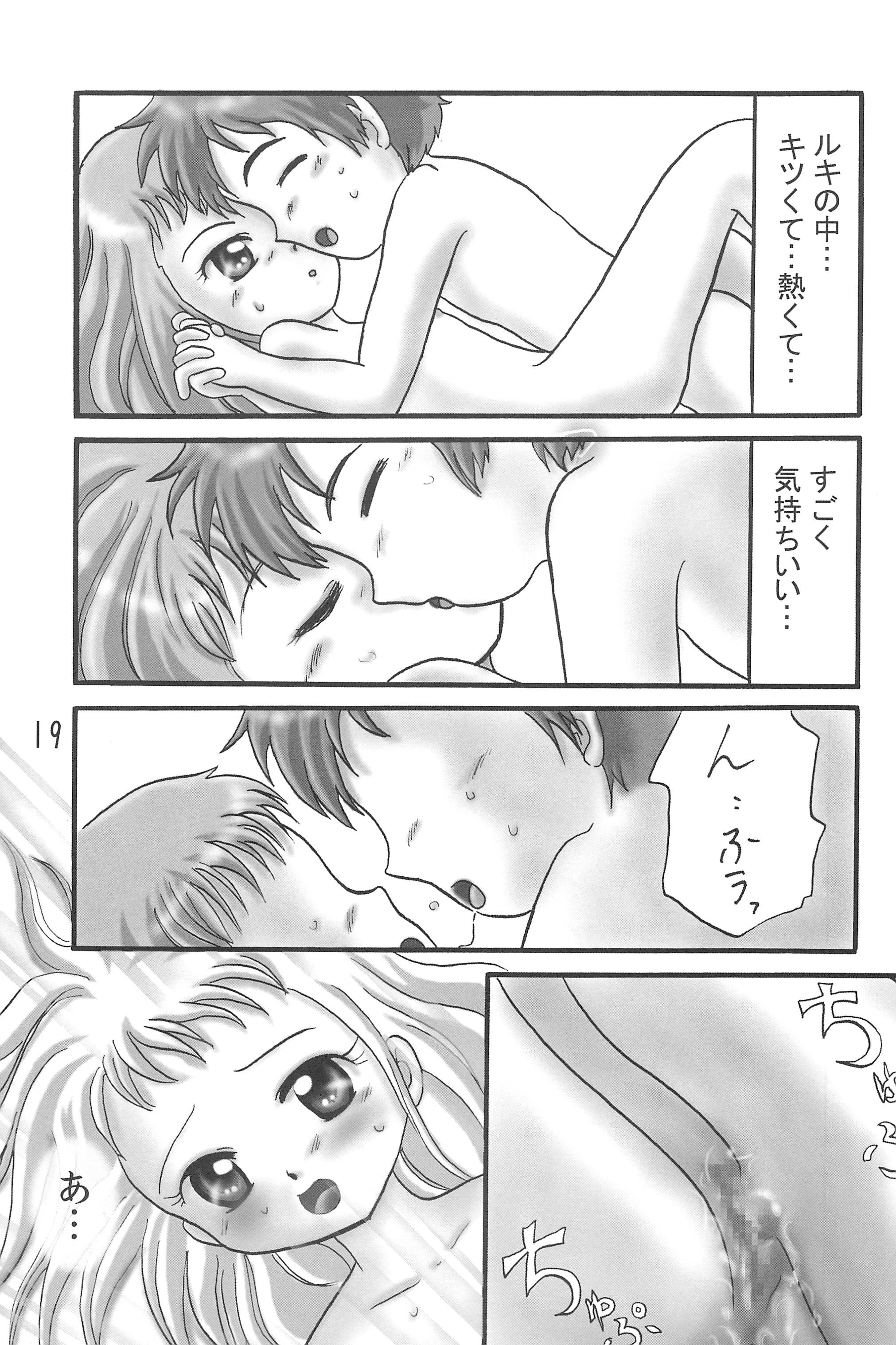 (C60) [電脳戯話 (高野庵)] こころの向こうに… (デジモンテイマーズ)