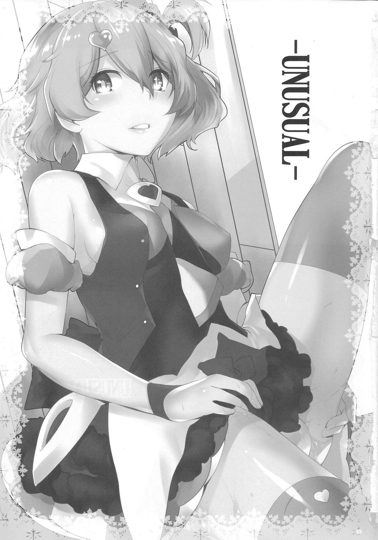 [紅茶屋 (大塚子虎)] UNUSUAL (マクロスΔ)