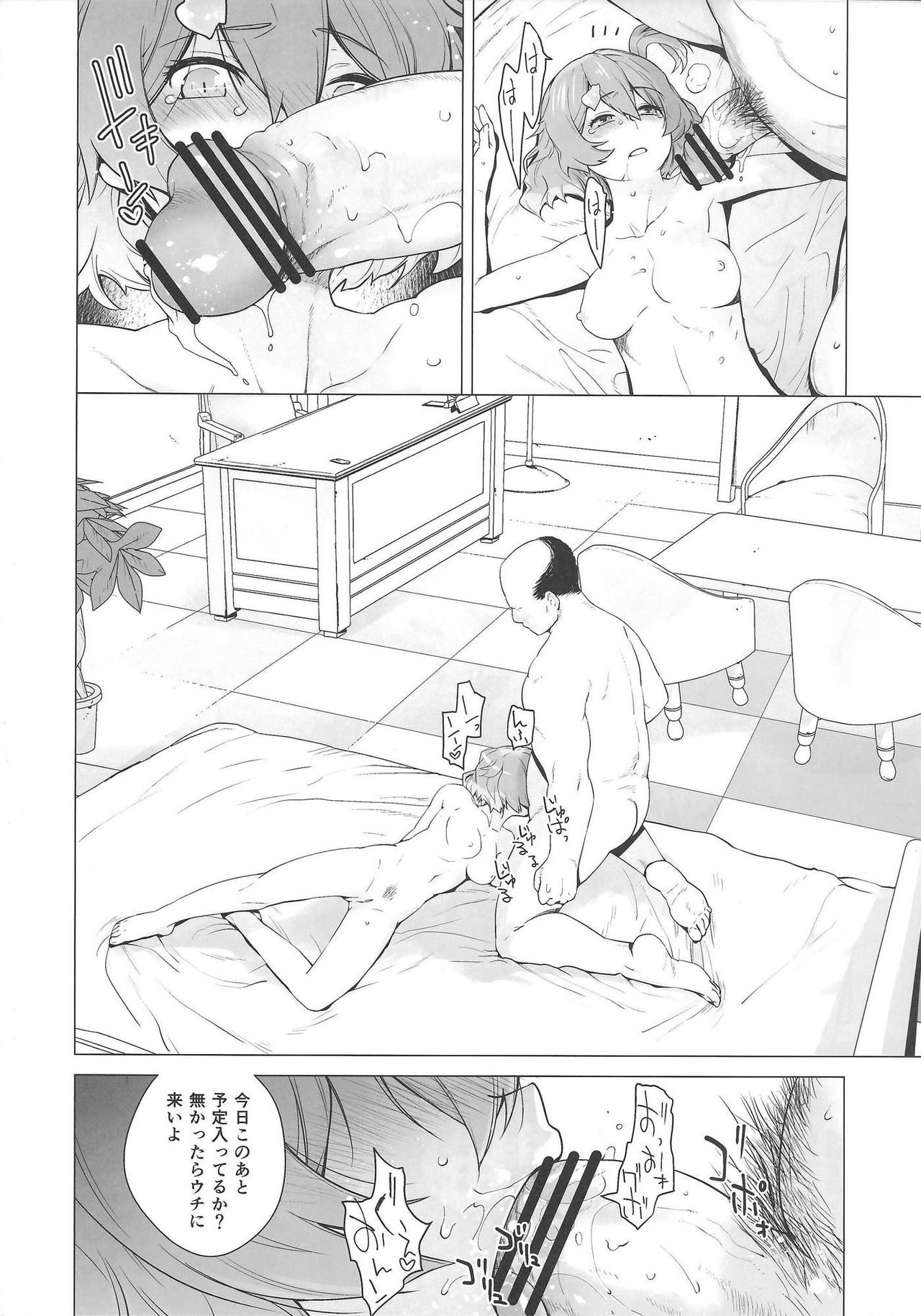 [紅茶屋 (大塚子虎)] UNUSUAL (マクロスΔ)