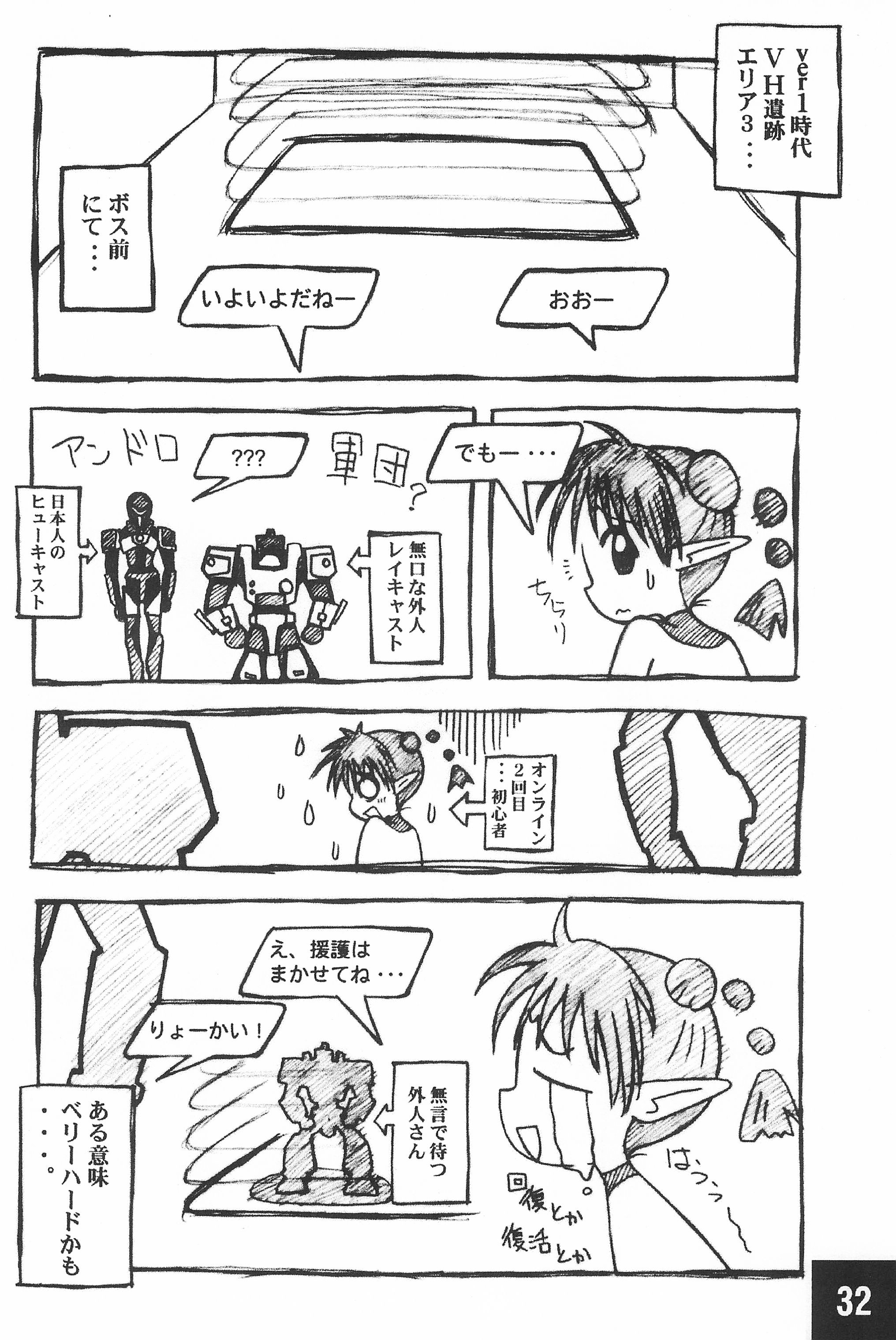 (C62) [まるの計画 (まるのすけ)] 突発! まるのすけ (よろず)