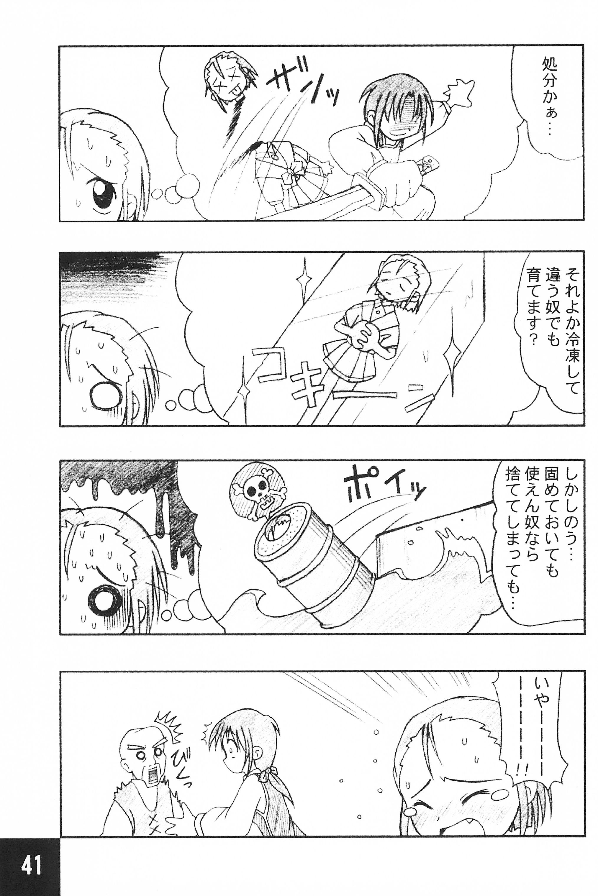 (C62) [まるの計画 (まるのすけ)] 突発! まるのすけ (よろず)