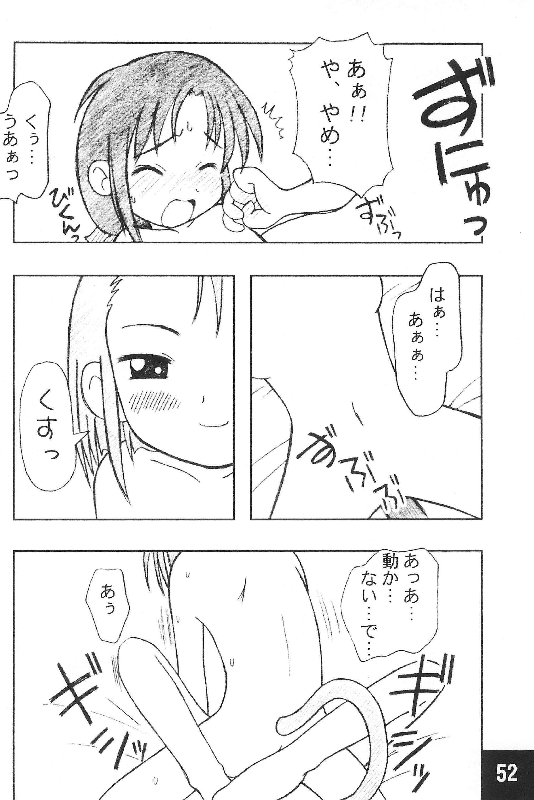 (C62) [まるの計画 (まるのすけ)] 突発! まるのすけ (よろず)