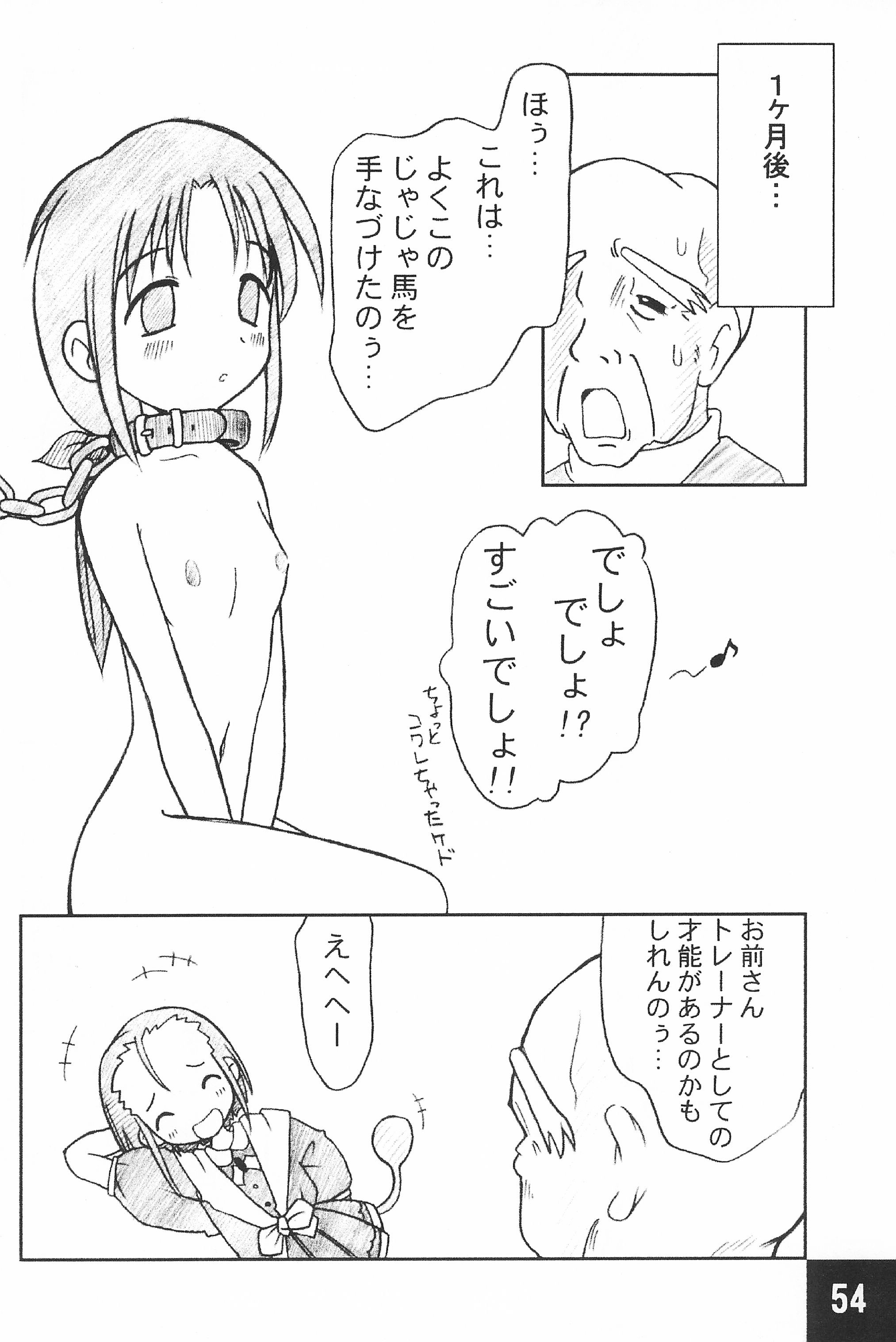 (C62) [まるの計画 (まるのすけ)] 突発! まるのすけ (よろず)