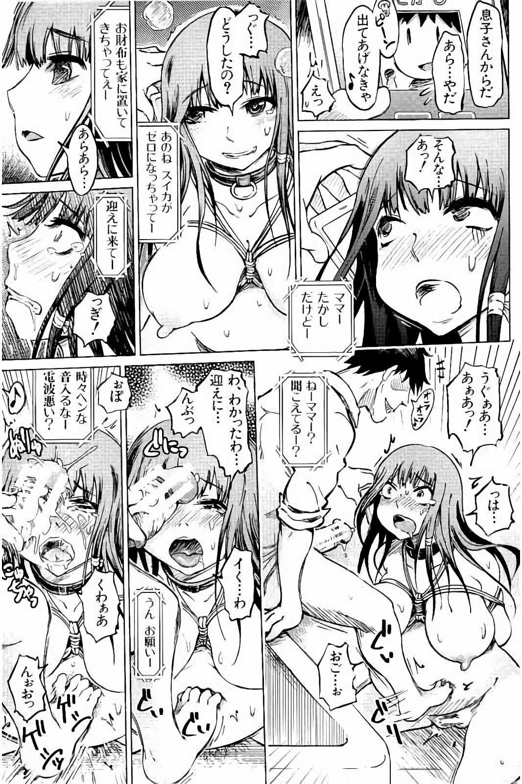 [まるキ堂] SM団地