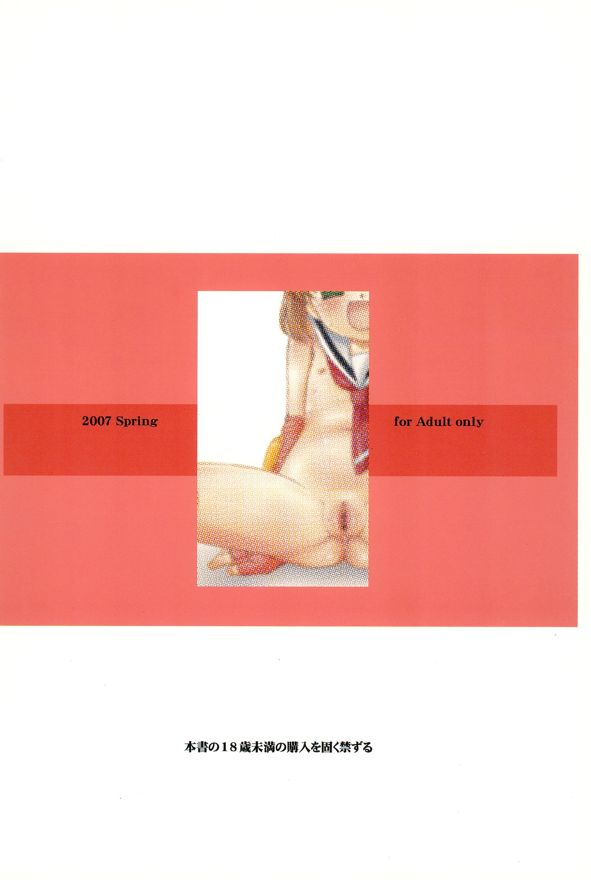 (サンクリ35) [遺伝子の舟 (南条飛鳥)] さくらのさくらいろ (カードキャプターさくら)