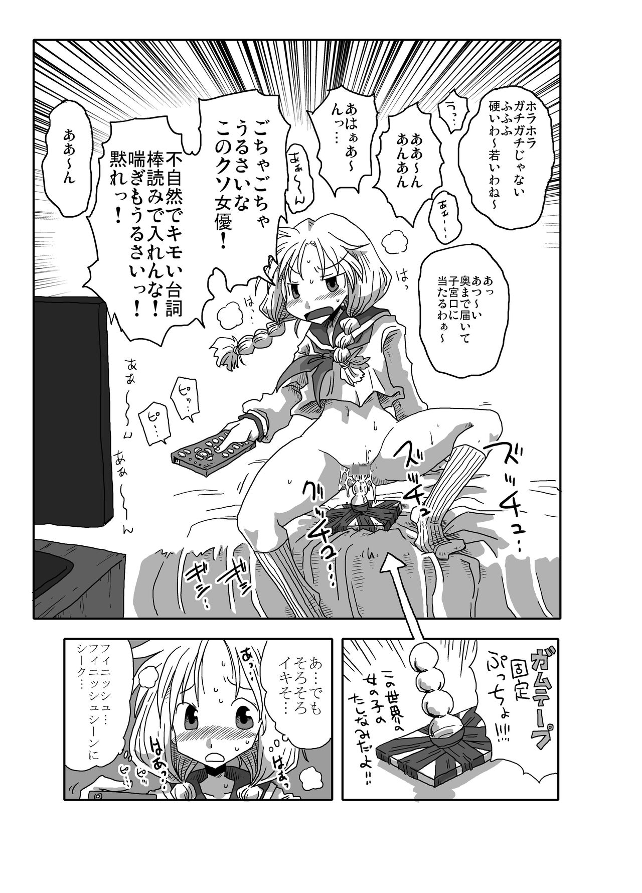 [アルセノテリス (よろず)] 貞操逆転合同 (貞操逆転世界) [DL版]