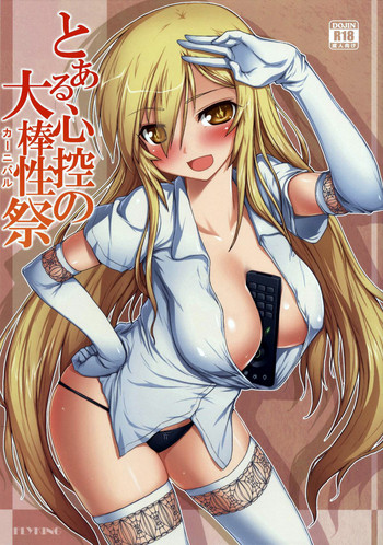 (C86) [蒼銀之星 (Flyking)] とある心控の大棒性祭 (とある科学の超電磁砲) [英訳]