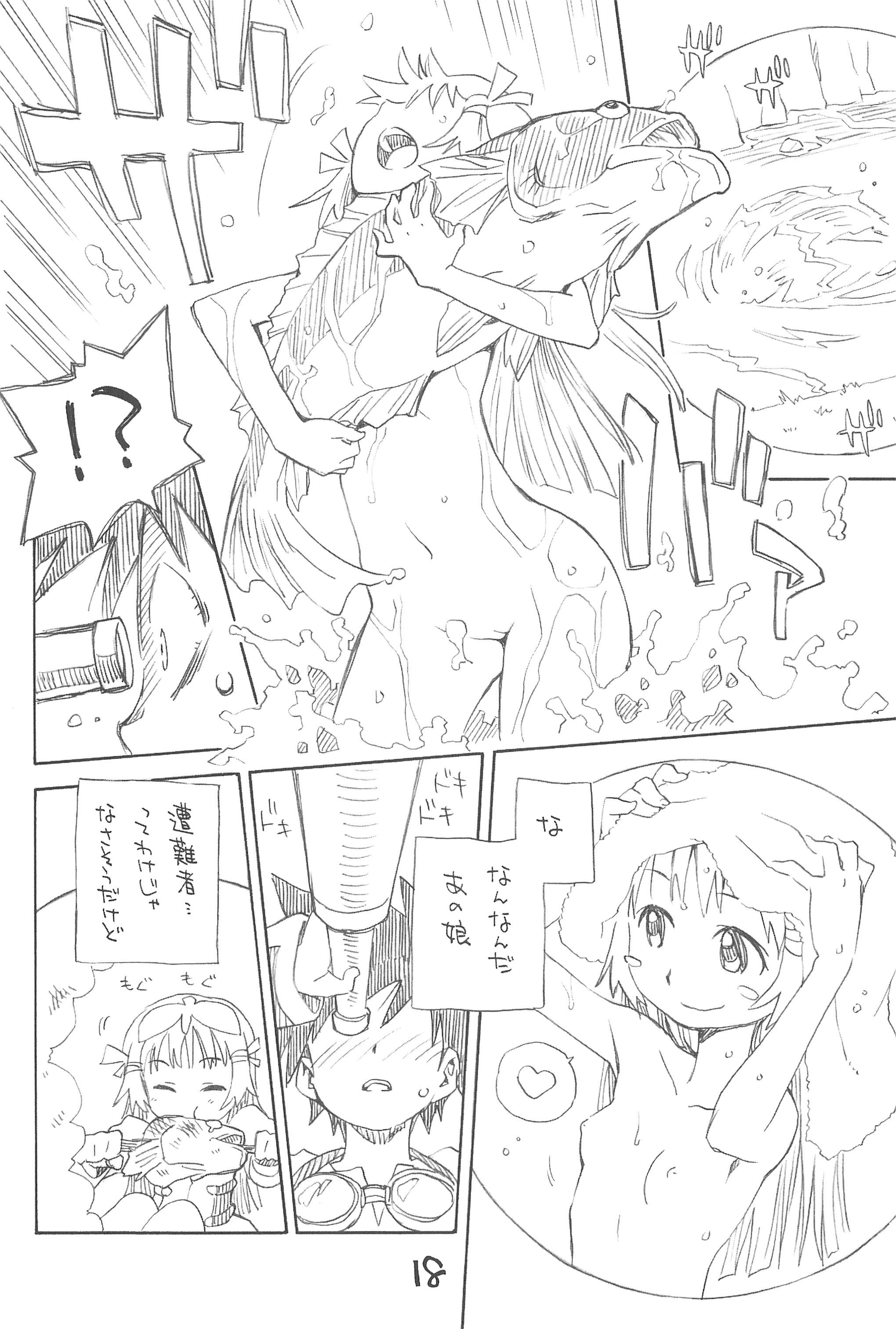 (C89) [お子様ランチ (西野沢、ひらやん)] お子様ランチボックス (ふしぎ魔法ファンファンファーマシィー)