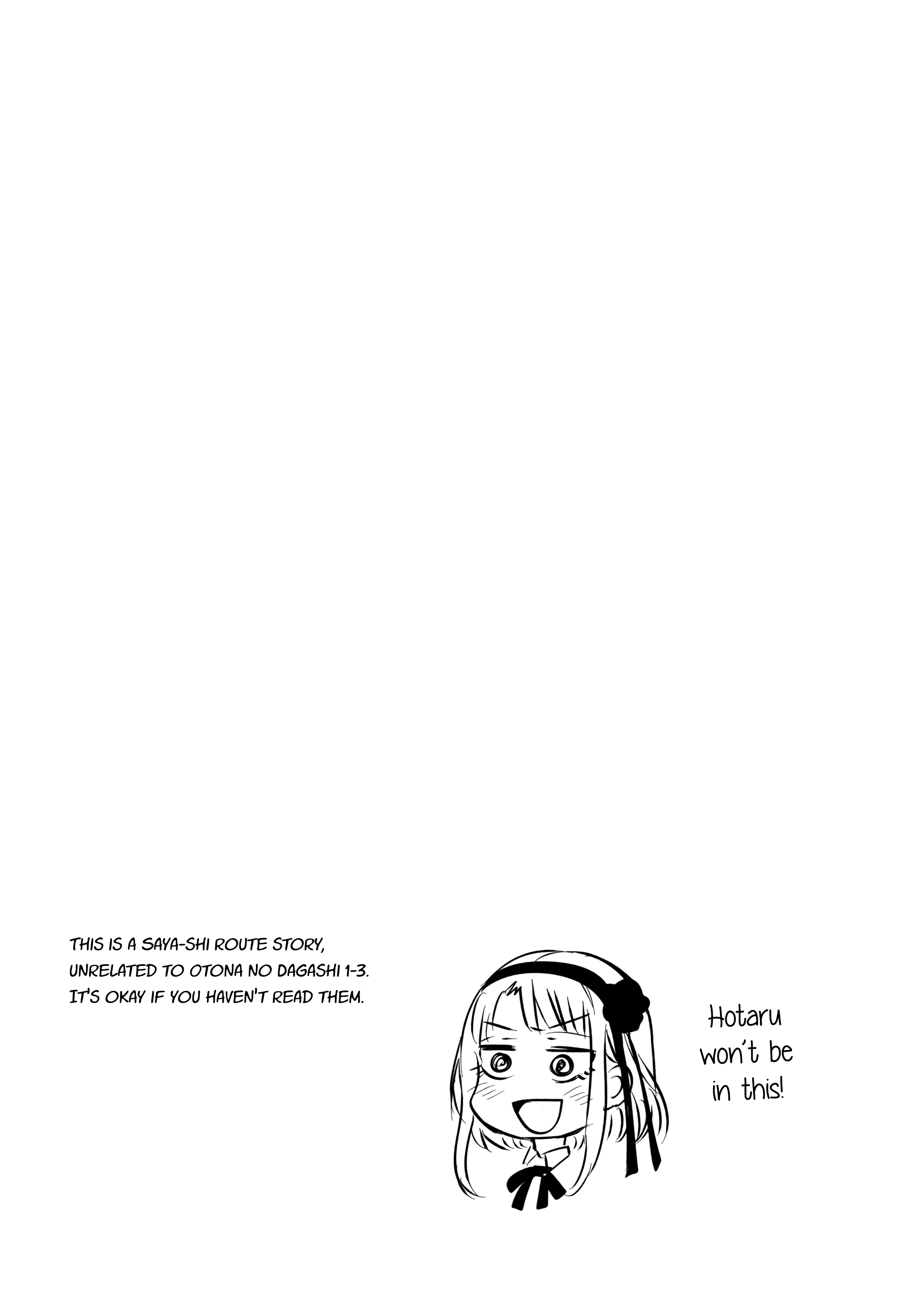 (COMIC1☆10) [ぽち小屋。 (ぽち。)] オトナのだがし4 (だがしかし) [英訳]