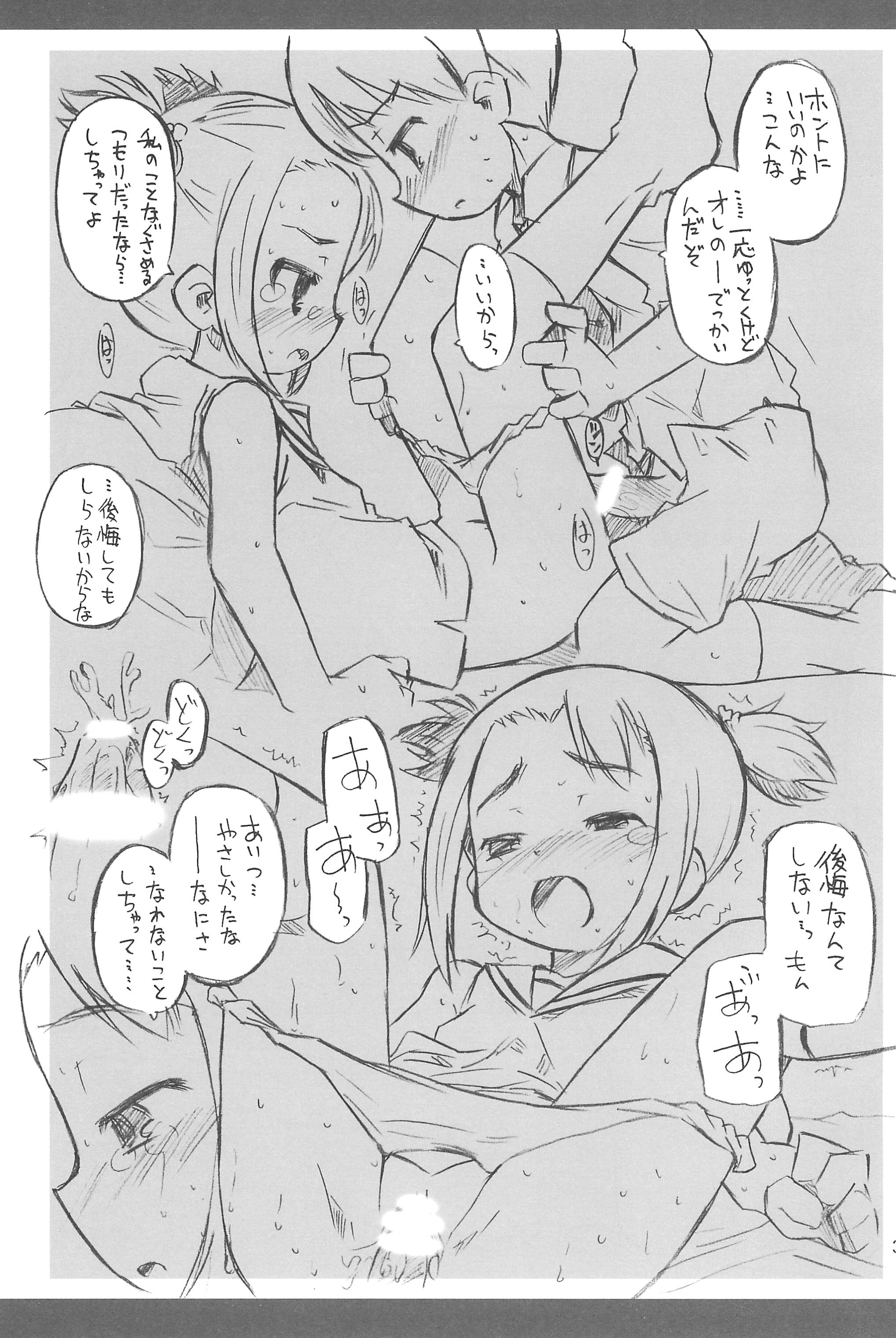 (C73) [シモボード (シモさん)] ちゃいるど・ちゃんねる うみch