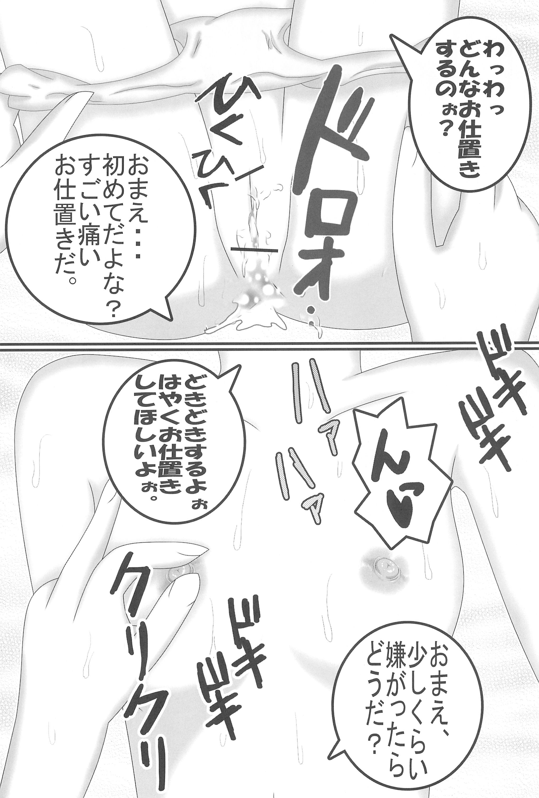 (サンクリ33) [Cat or Fox! (橋本ゆういち)] キョンの妹の誘惑 (涼宮ハルヒの憂鬱)