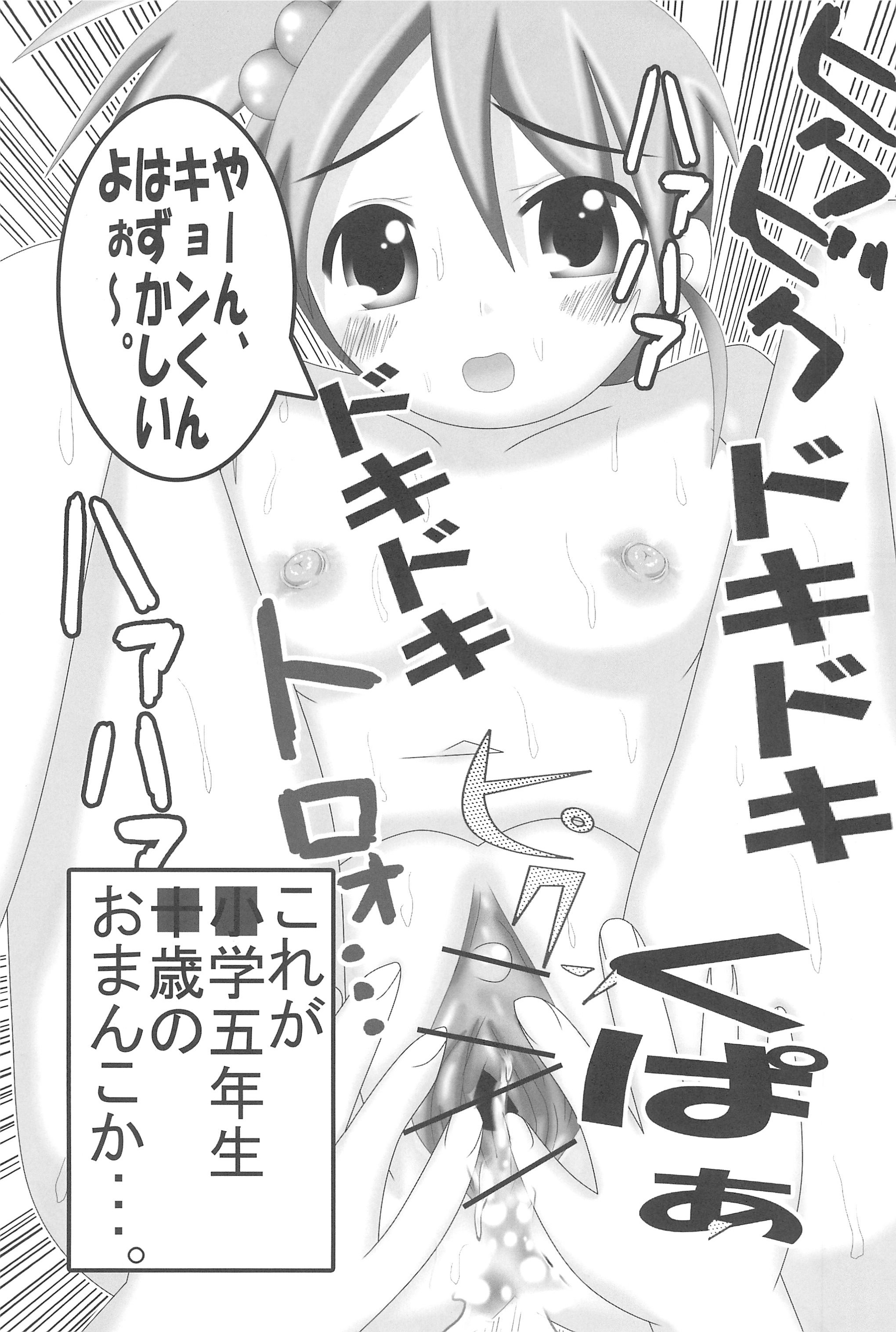 (サンクリ33) [Cat or Fox! (橋本ゆういち)] キョンの妹の誘惑 (涼宮ハルヒの憂鬱)