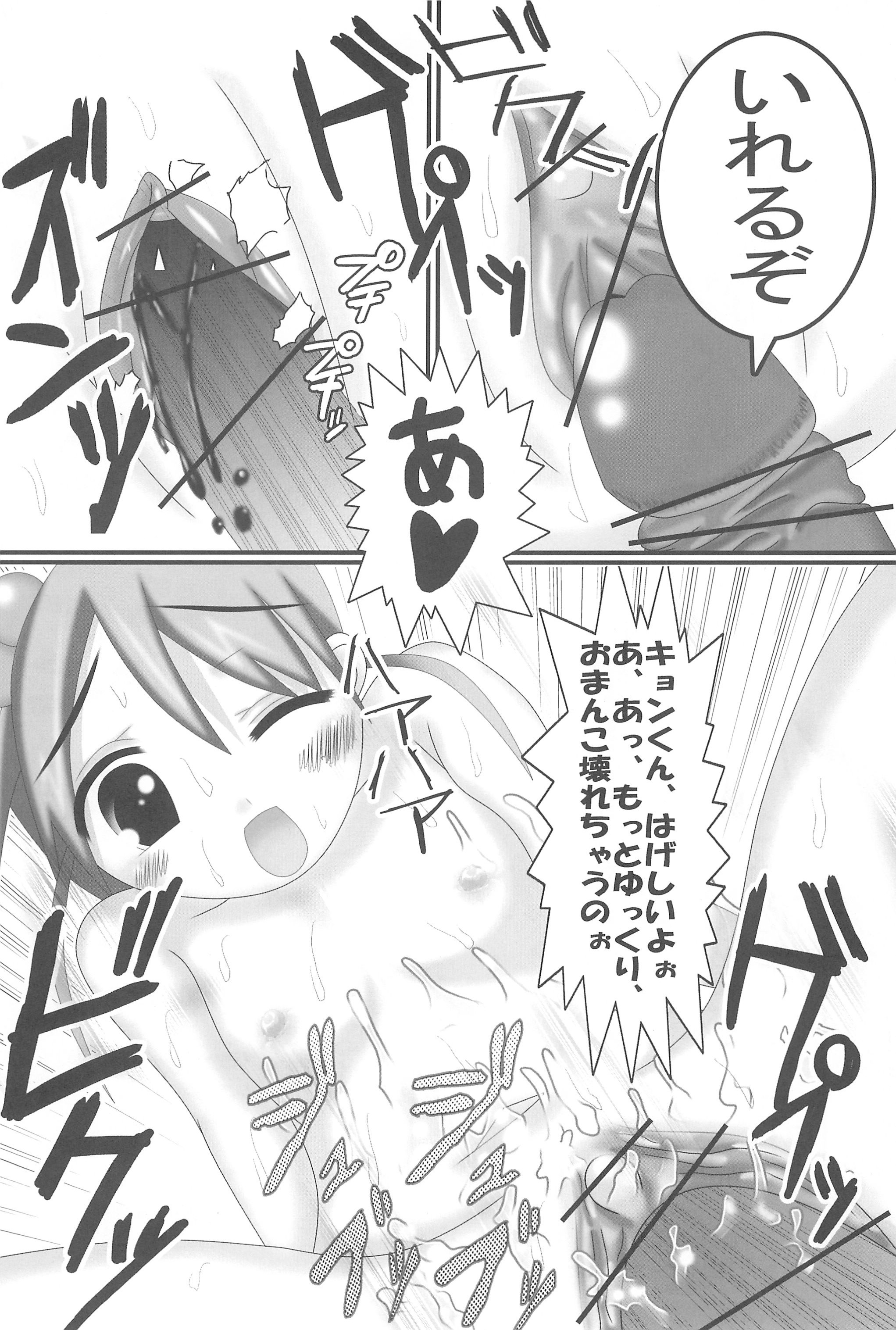 (サンクリ33) [Cat or Fox! (橋本ゆういち)] キョンの妹の誘惑 (涼宮ハルヒの憂鬱)