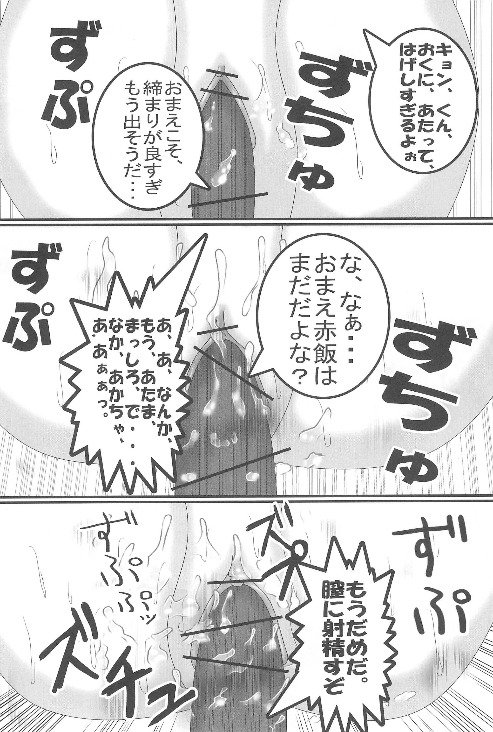 (サンクリ33) [Cat or Fox! (橋本ゆういち)] キョンの妹の誘惑 (涼宮ハルヒの憂鬱)