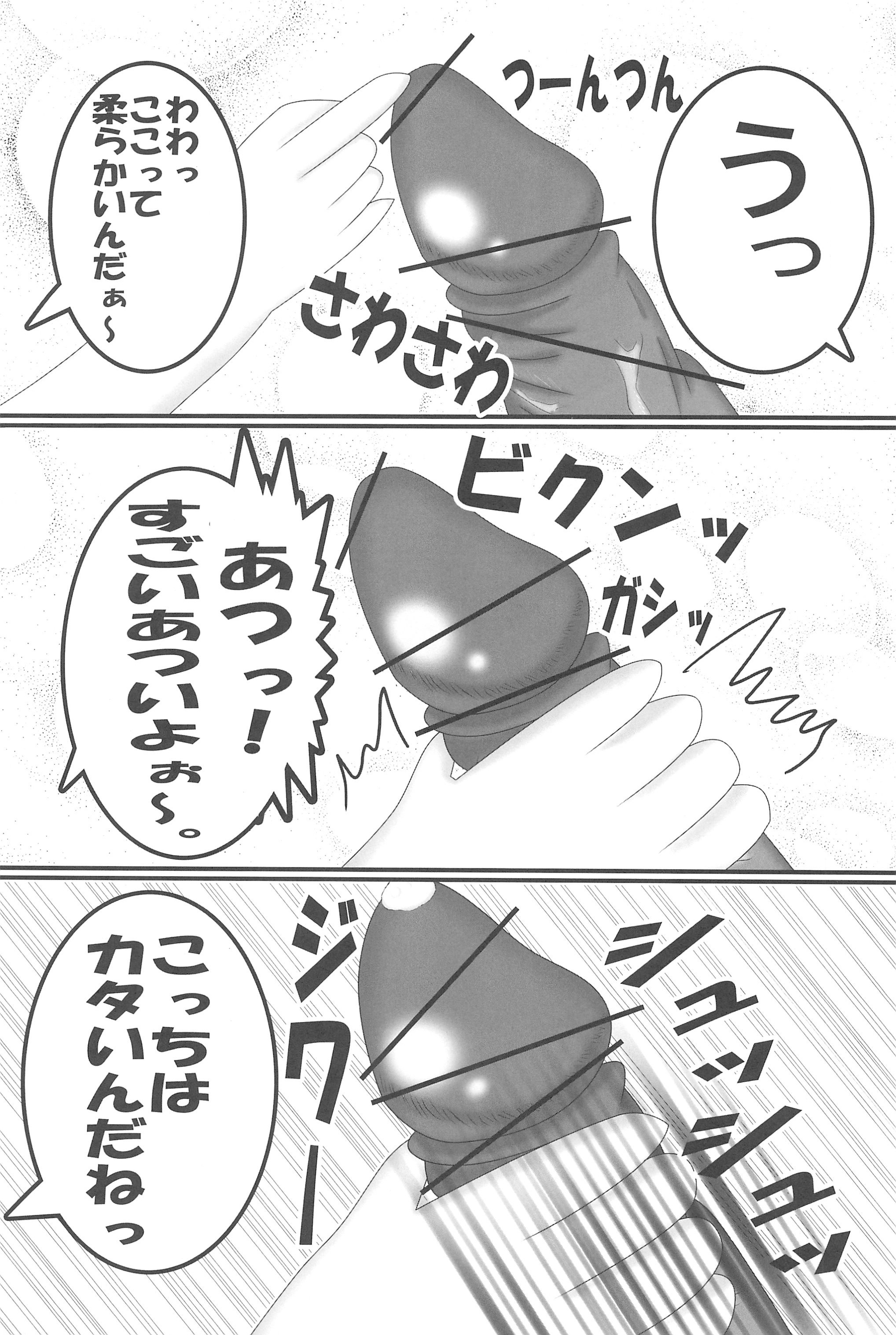(サンクリ33) [Cat or Fox! (橋本ゆういち)] キョンの妹の誘惑 (涼宮ハルヒの憂鬱)