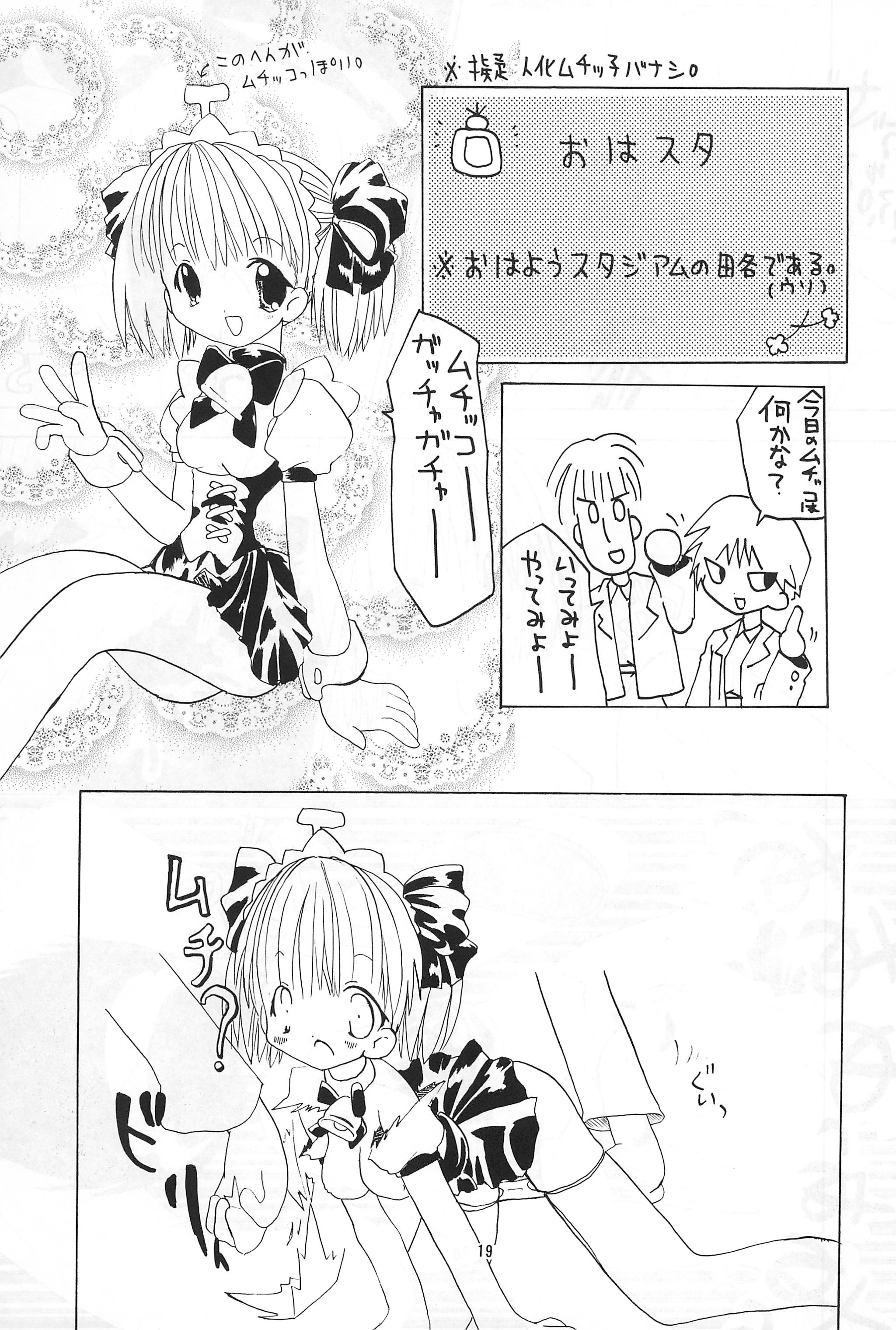 [いちご屋さん] SAKURA BOOK (カードキャプターさくら)