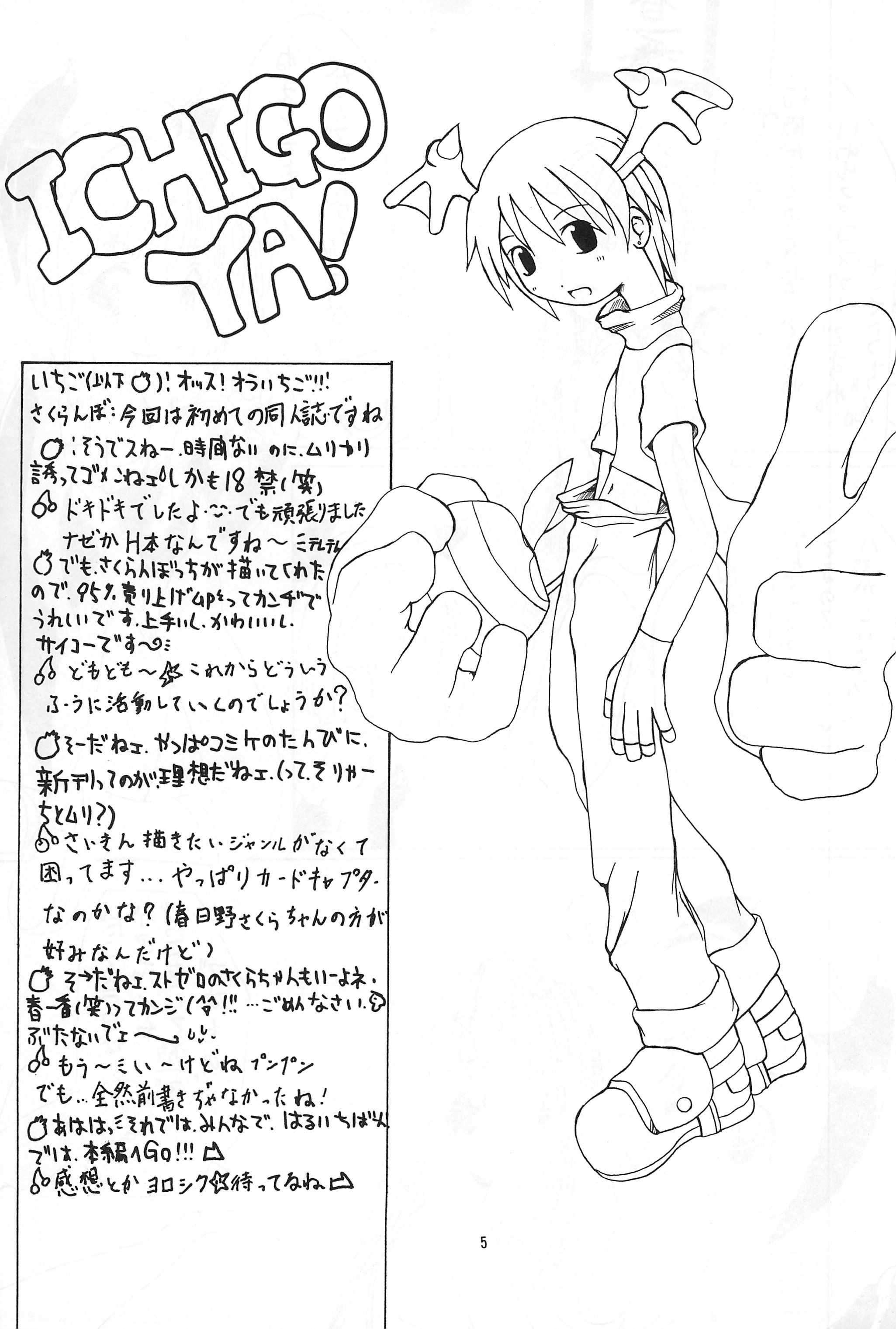 [いちご屋さん] SAKURA BOOK (カードキャプターさくら)