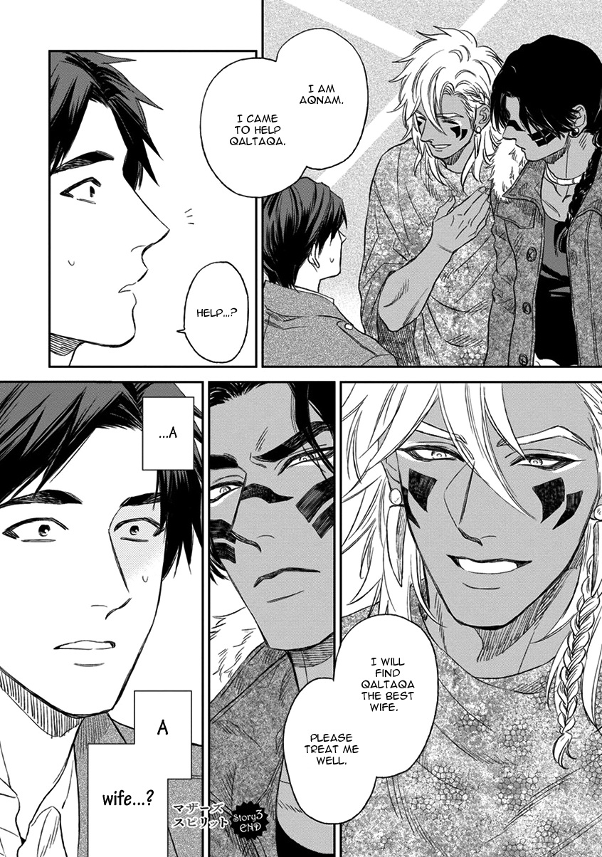 [エンゾウ] マザーズ スピリット [英訳]