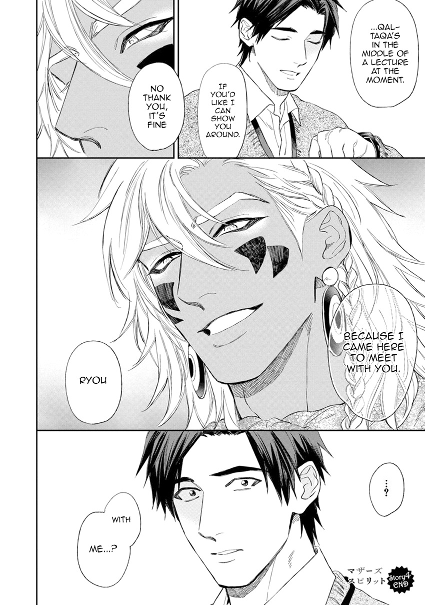 [エンゾウ] マザーズ スピリット [英訳]