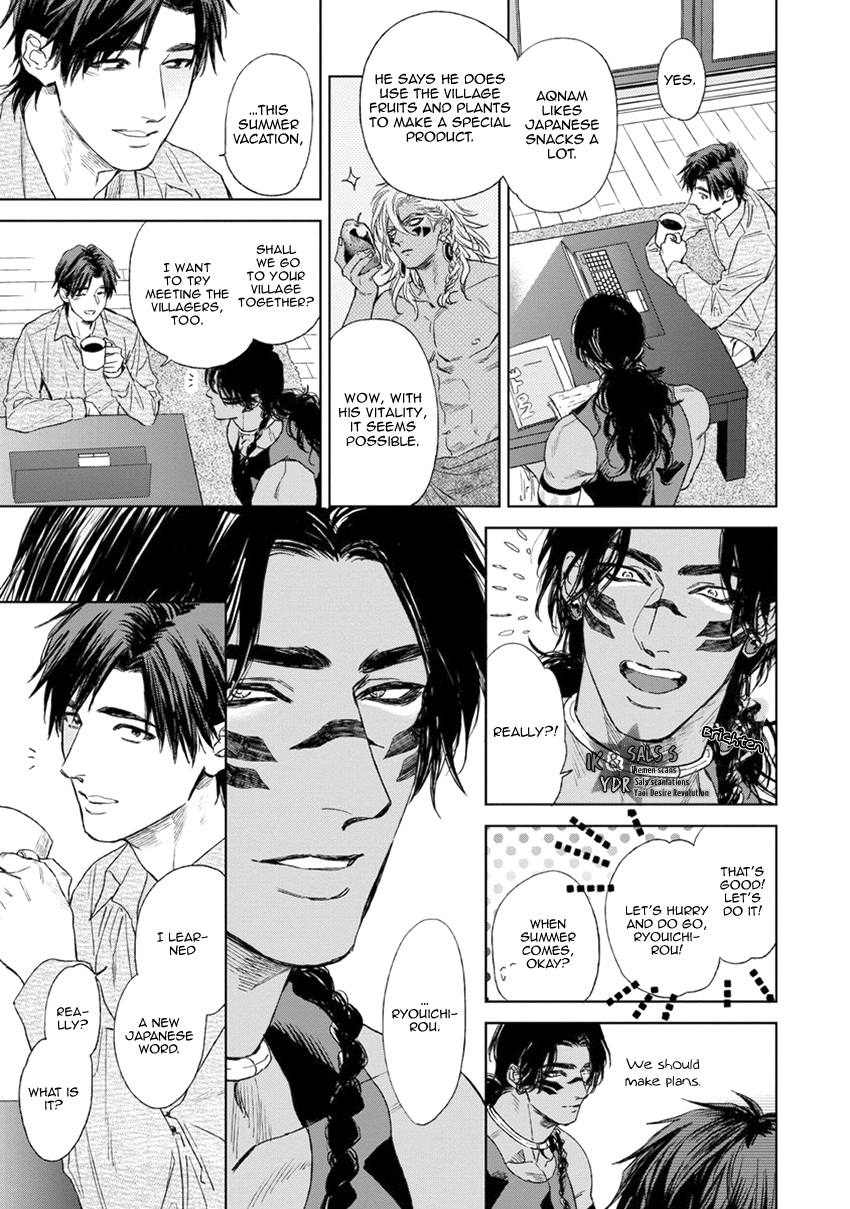 [エンゾウ] マザーズ スピリット [英訳]