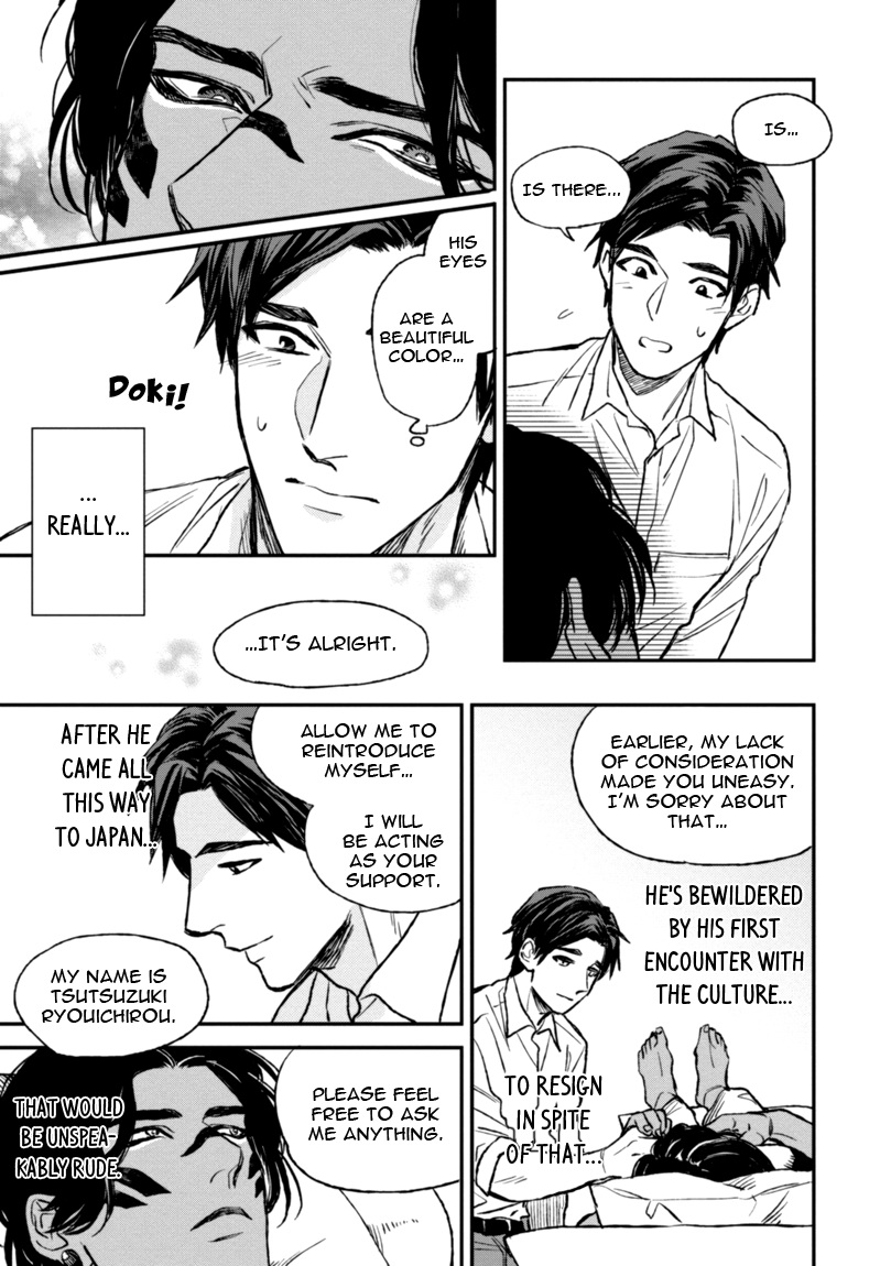 [エンゾウ] マザーズ スピリット [英訳]