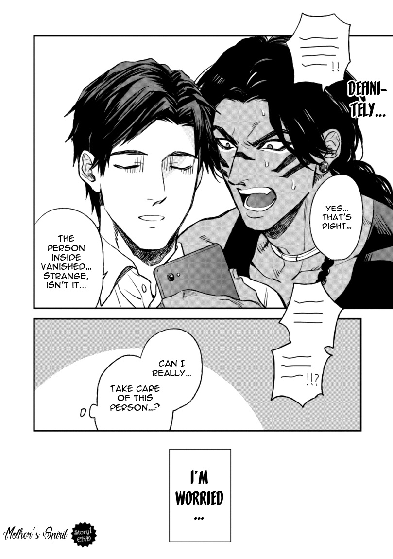 [エンゾウ] マザーズ スピリット [英訳]