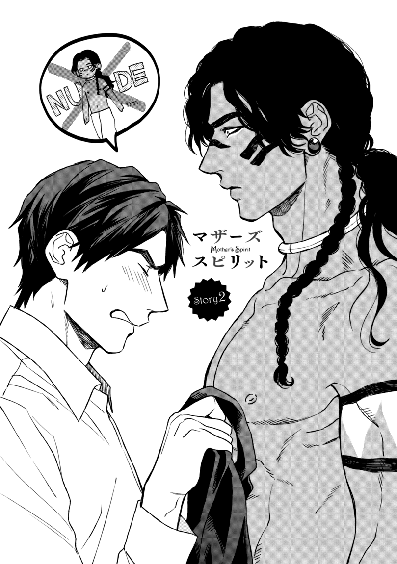 [エンゾウ] マザーズ スピリット [英訳]