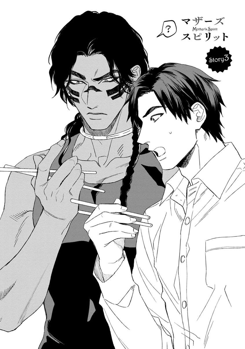 [エンゾウ] マザーズ スピリット [英訳]