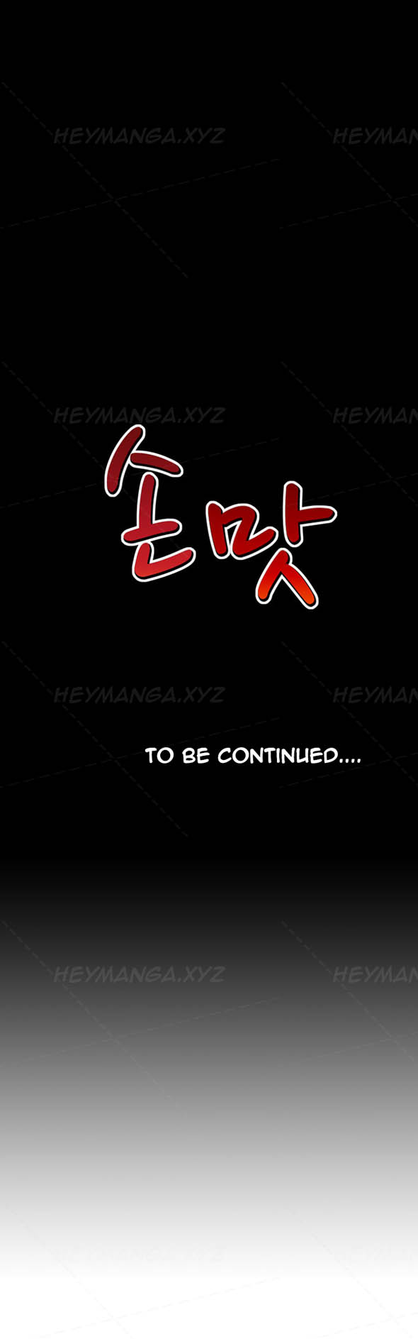 手の味Ch.1-34（英語）（継続中）