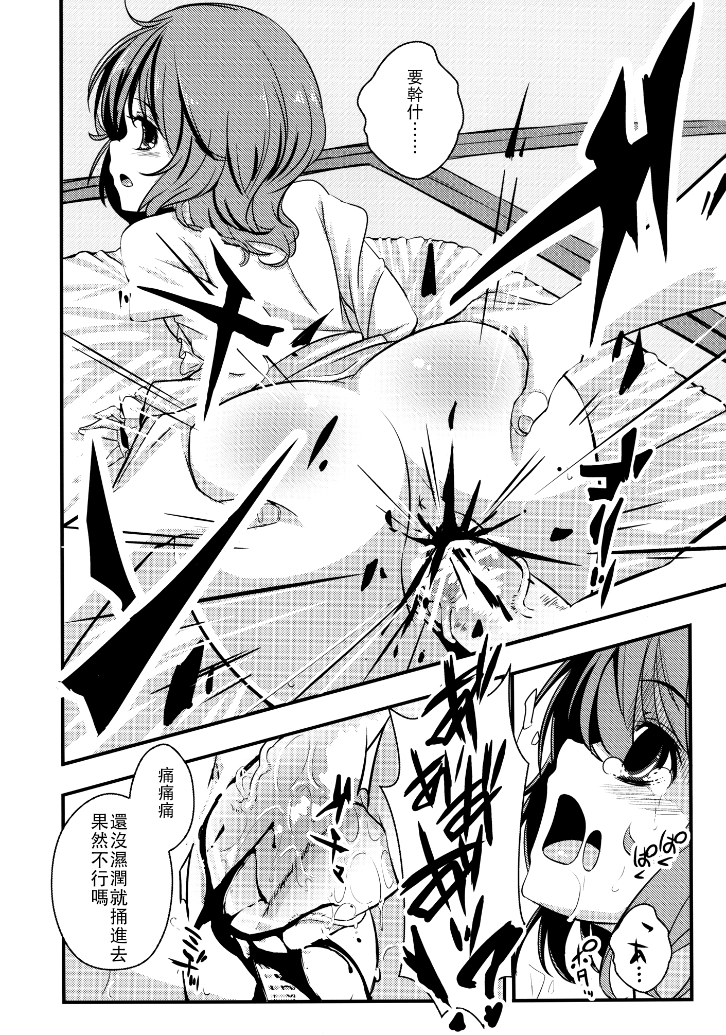 [破り処 (ハカノシンシ)] 小傘ちゃんの処女を奪って孕ませまた犯す本 (東方Project) [中国翻訳] [DL版]