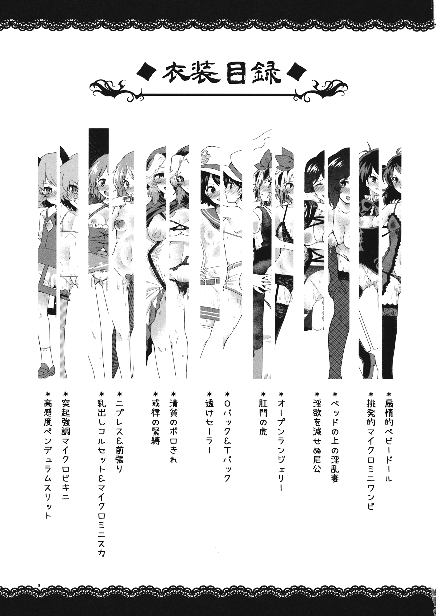 (名華祭10) [こもりきり。 (卯林)] かってに魔改造～星蓮船編～ (東方Project)