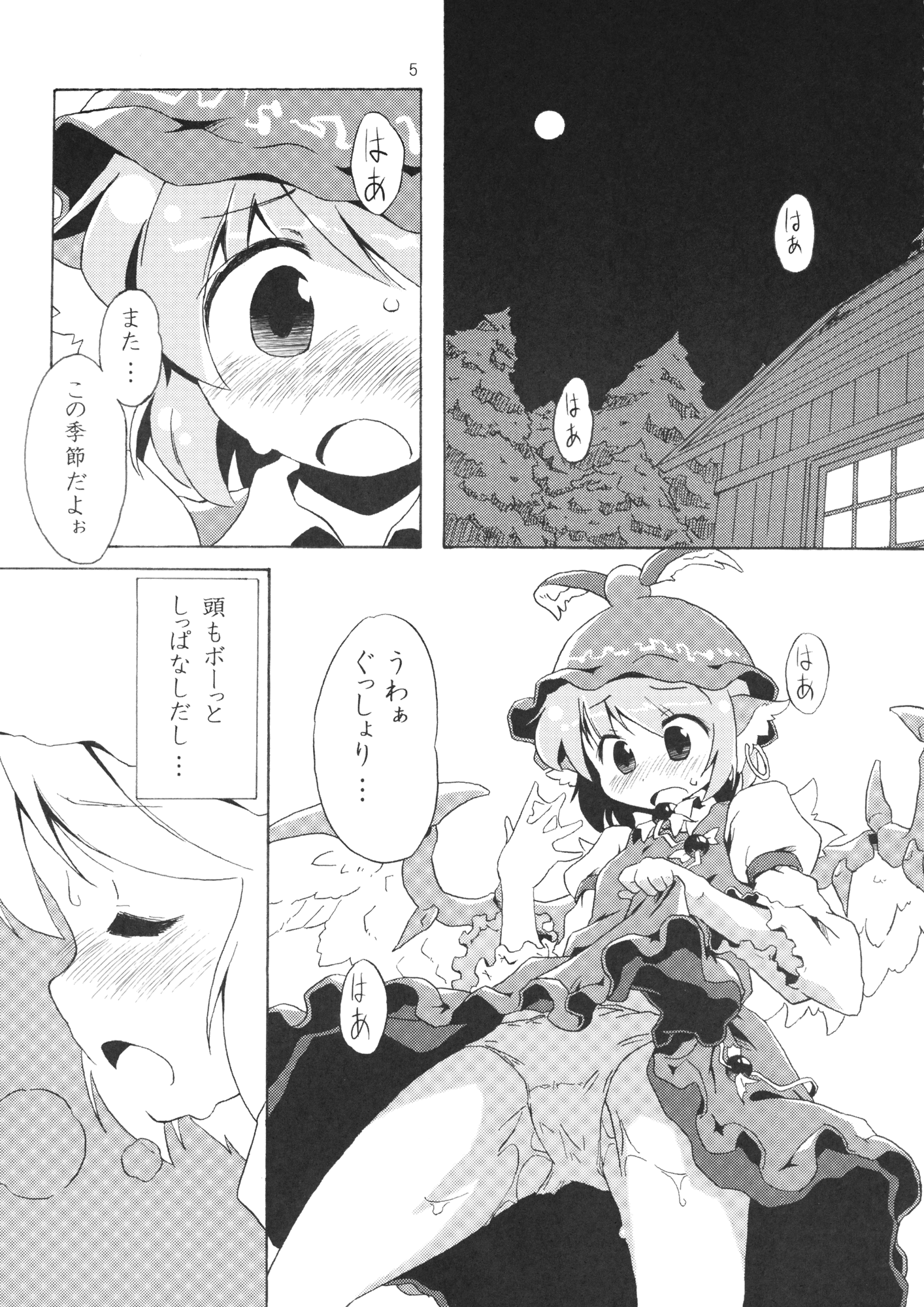 (例大祭SP) [Animal Passion (茹でピー)] 危ないので爪を切りました (東方Project)