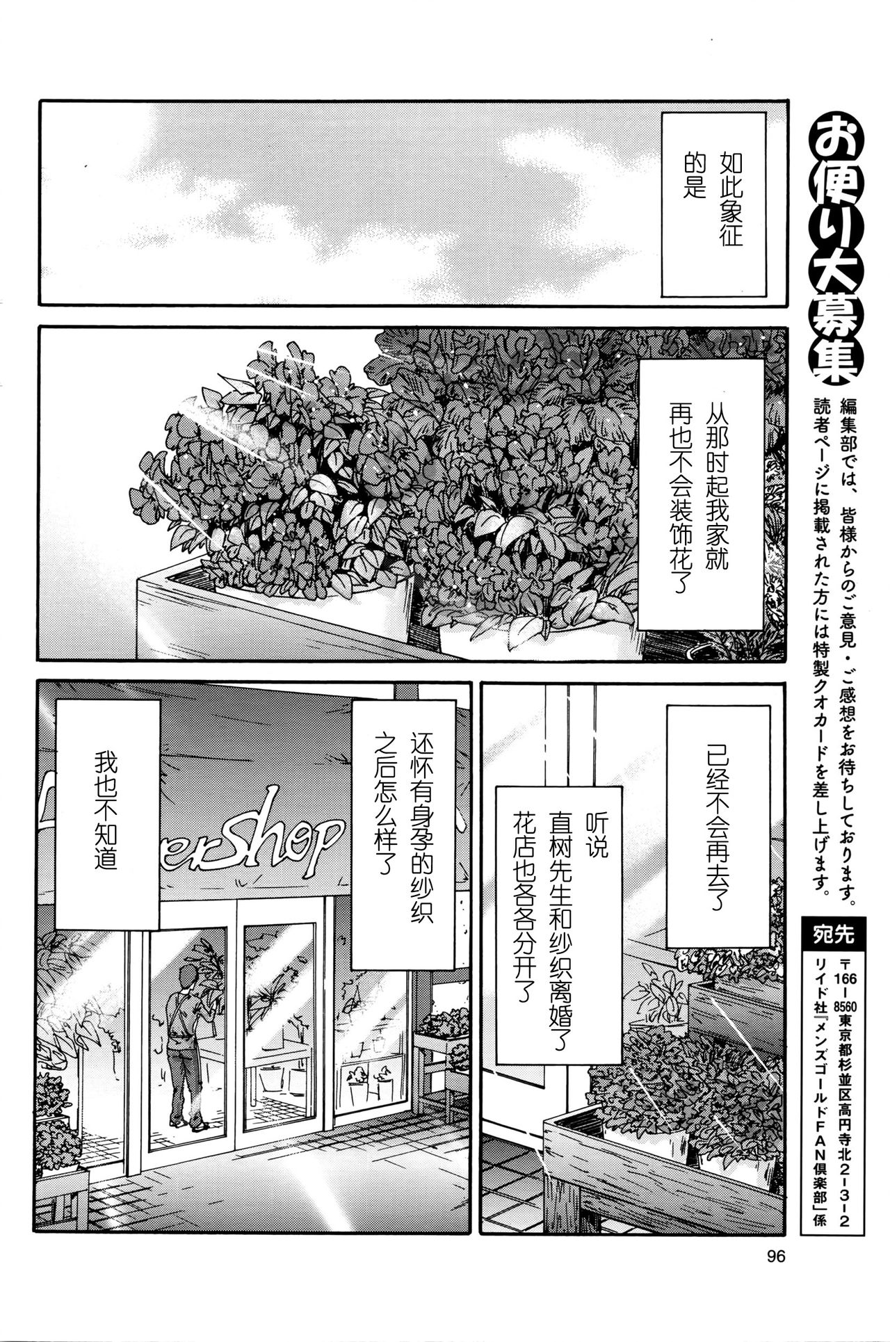 [友美イチロウ] 人の妻 第10話 (メンズゴールド 2016年5月号) [中国翻訳]