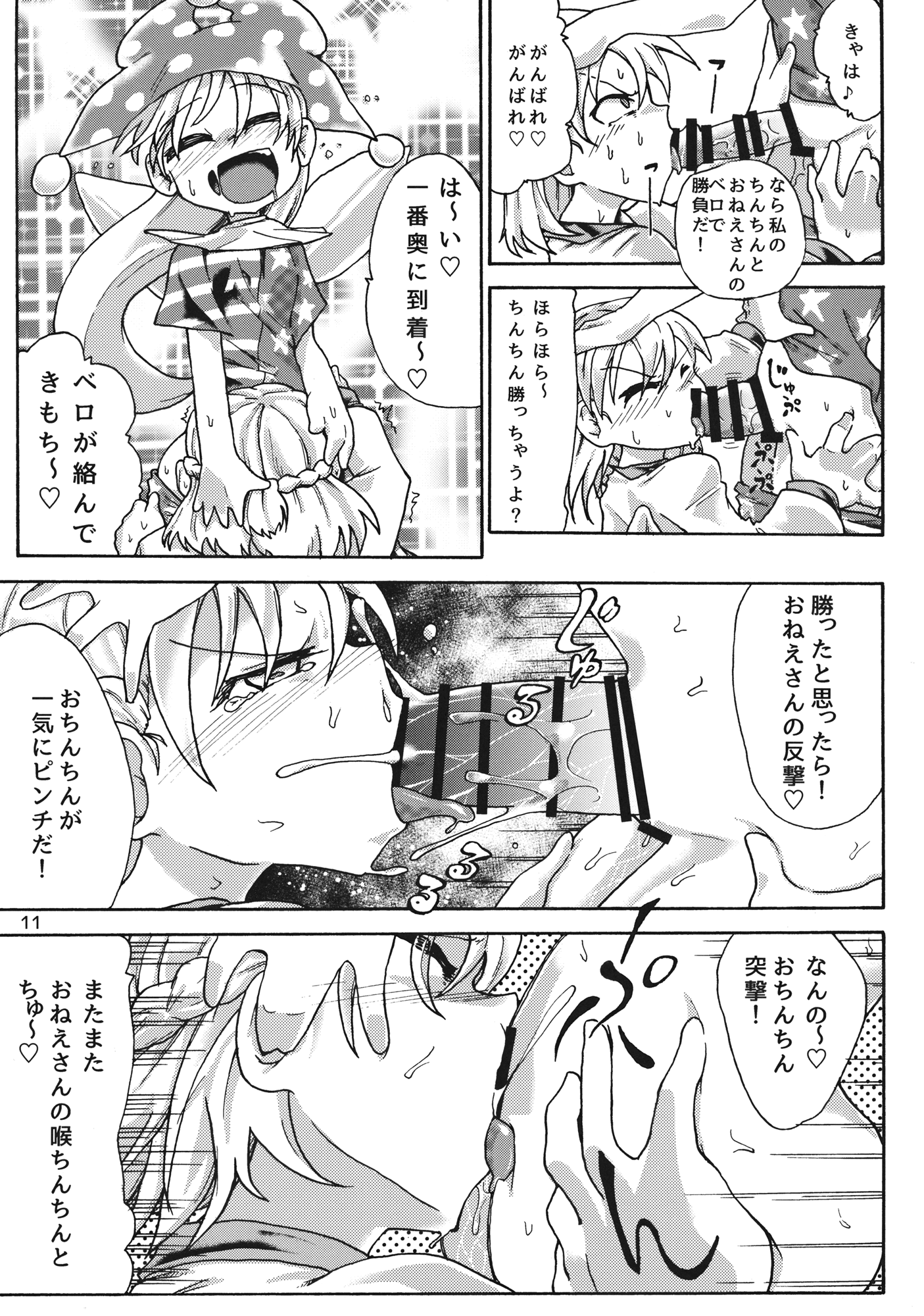 (C89) [Ver.みみずく (こみずく)] くりぃぴんぐ！ (東方Project)