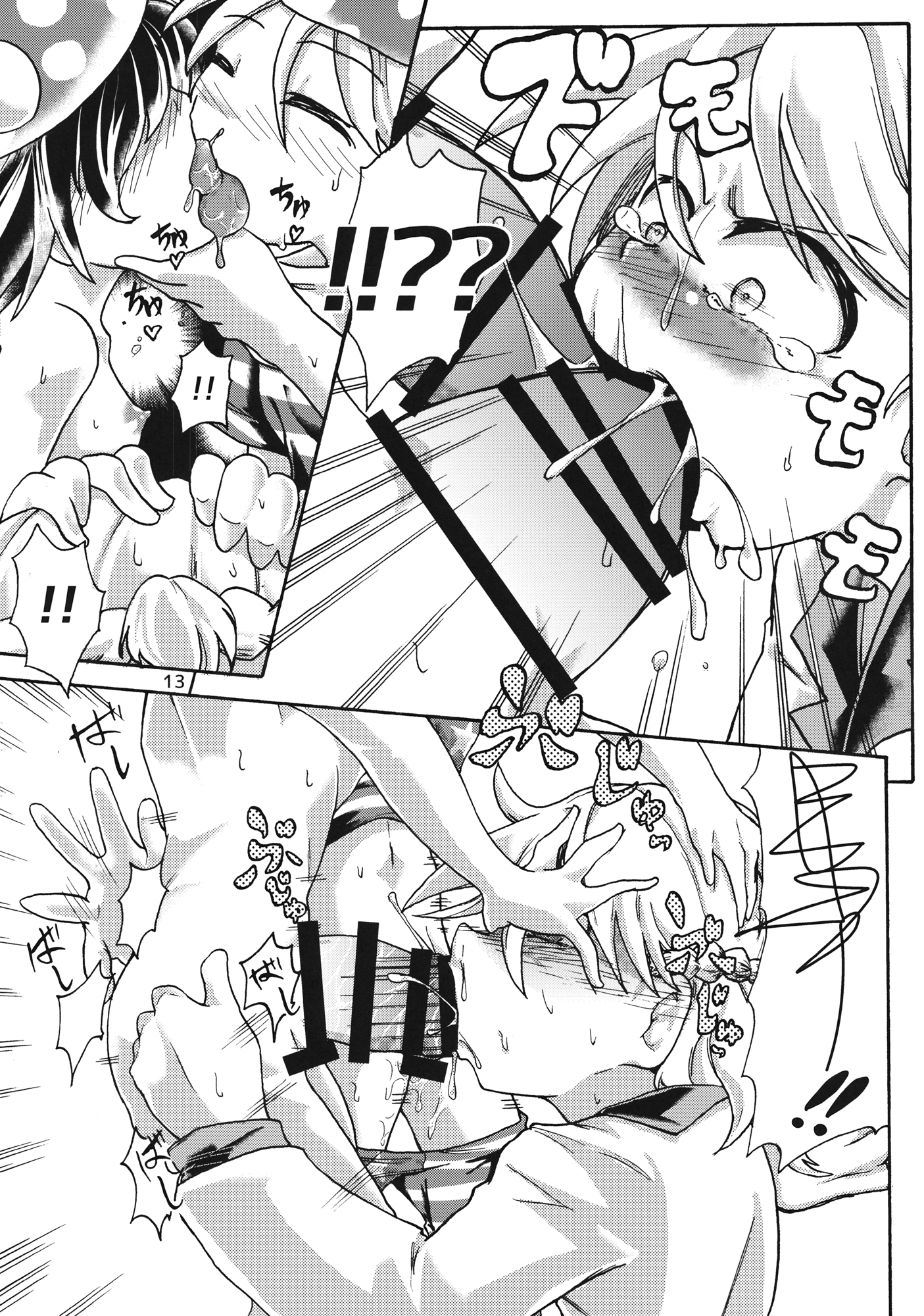 (C89) [Ver.みみずく (こみずく)] くりぃぴんぐ！ (東方Project)