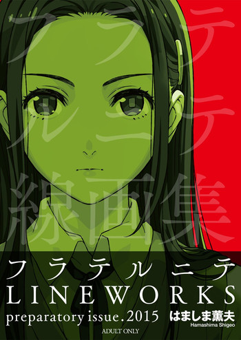 [CLOCKUP (はましま薫夫)] フラテルニテLINEWORKS [DL版]