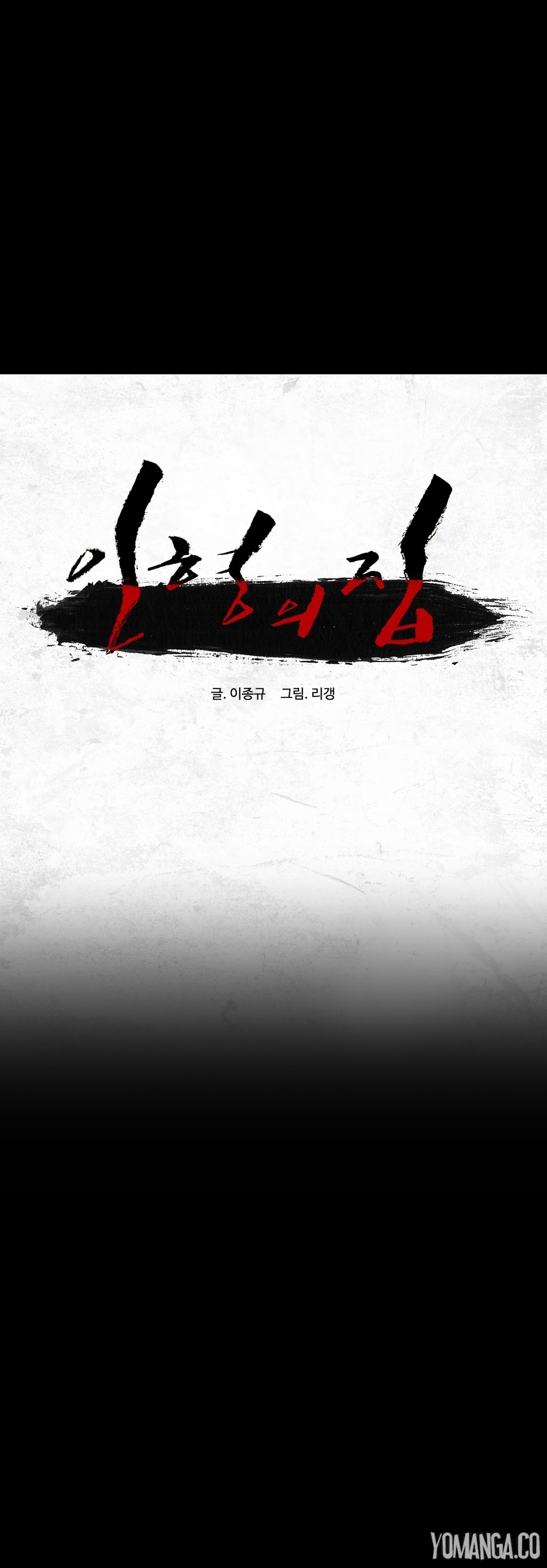 【リゲン】Houseof Dolls Ch.0-16（英語）（YoManga）（進行中）