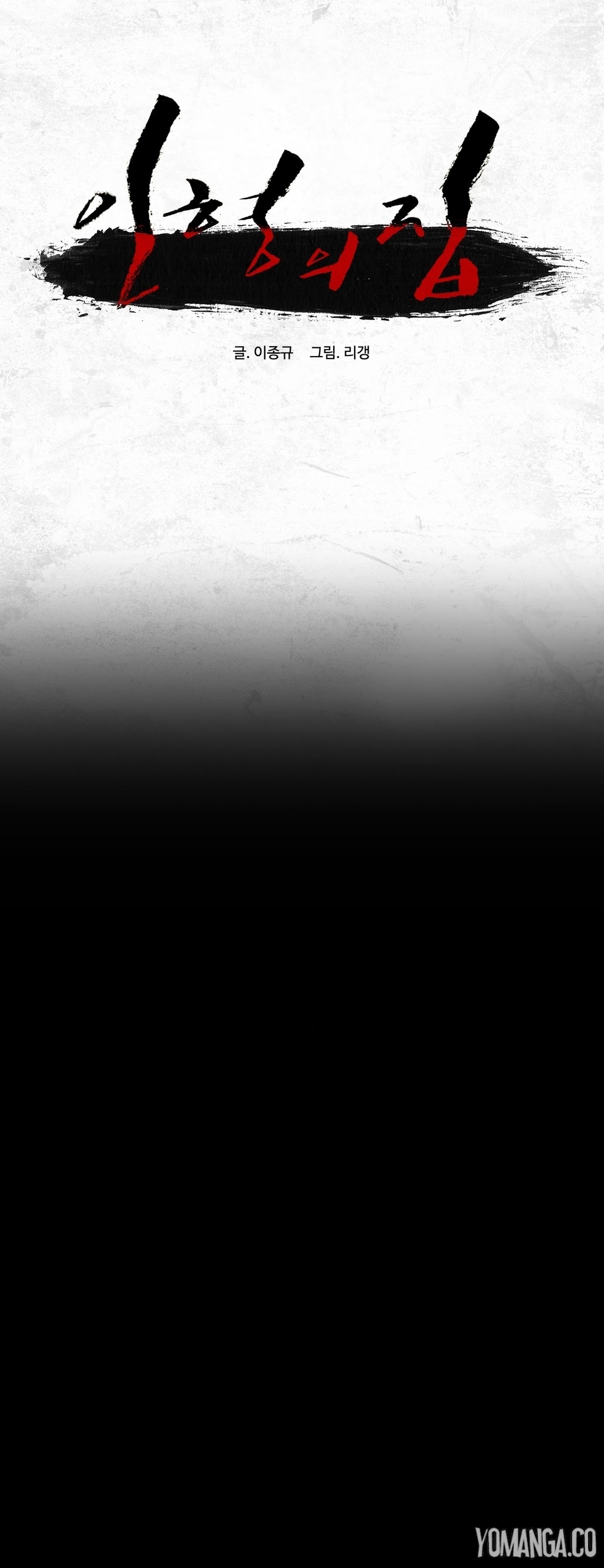 【リゲン】Houseof Dolls Ch.0-16（英語）（YoManga）（進行中）