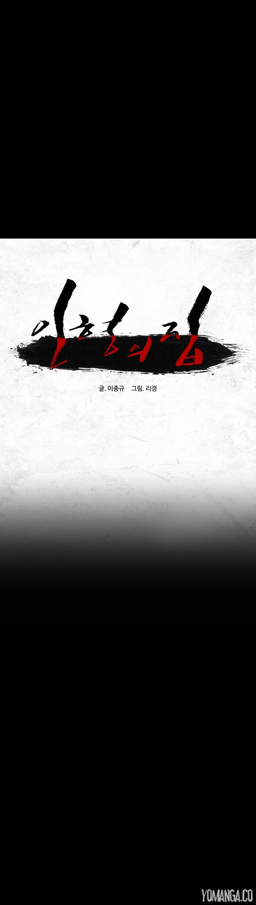 【リゲン】Houseof Dolls Ch.0-16（英語）（YoManga）（進行中）