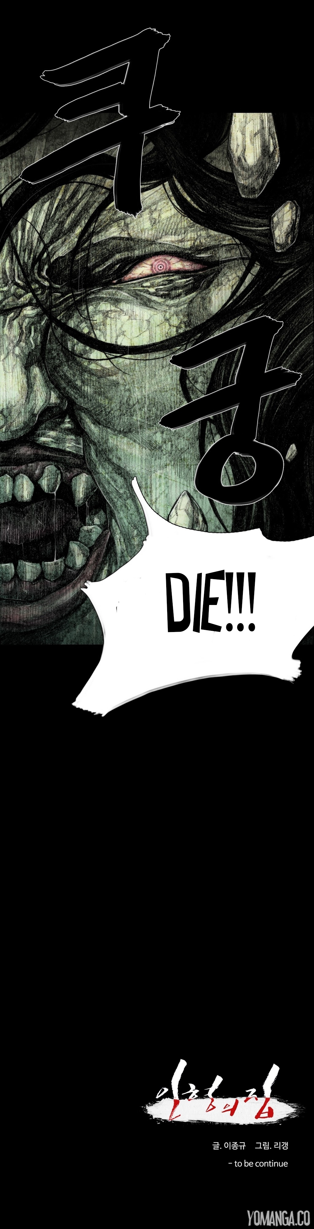 【リゲン】Houseof Dolls Ch.0-16（英語）（YoManga）（進行中）