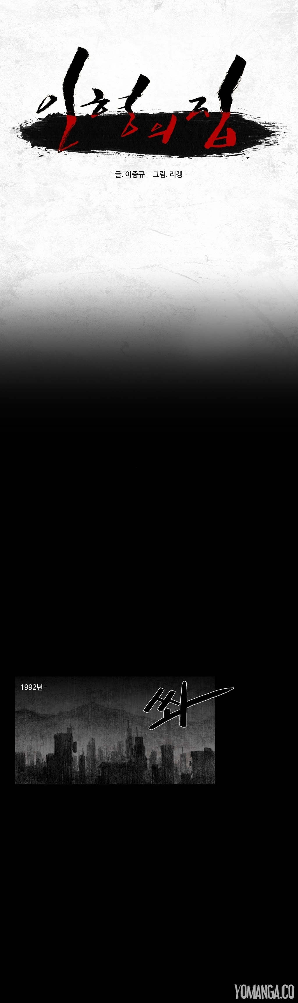 【リゲン】Houseof Dolls Ch.0-16（英語）（YoManga）（進行中）