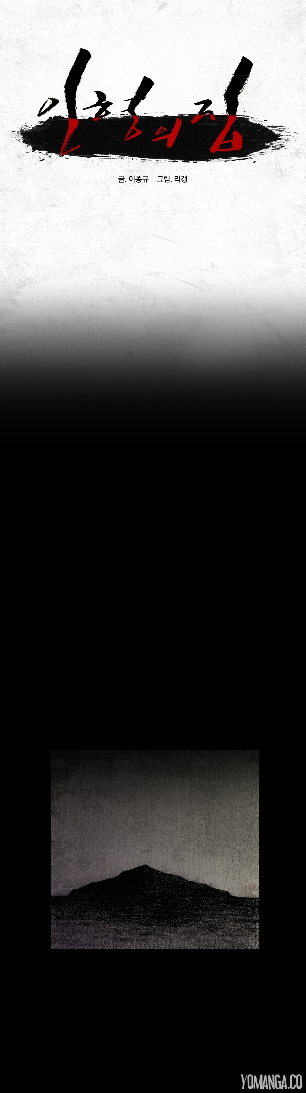 【リゲン】Houseof Dolls Ch.0-16（英語）（YoManga）（進行中）