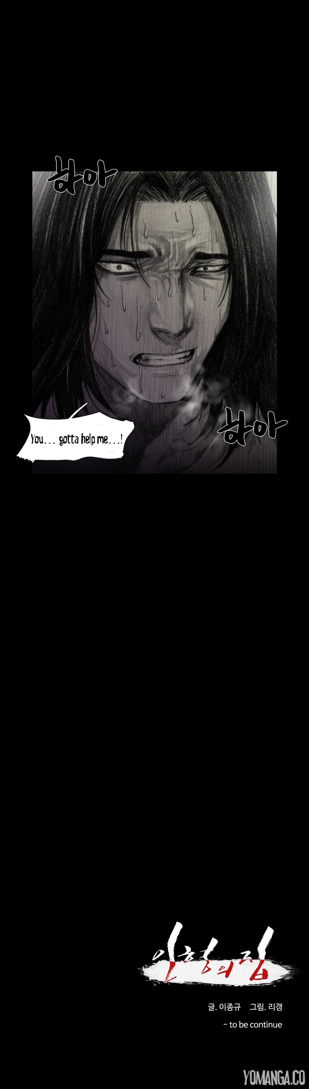 【リゲン】Houseof Dolls Ch.0-16（英語）（YoManga）（進行中）