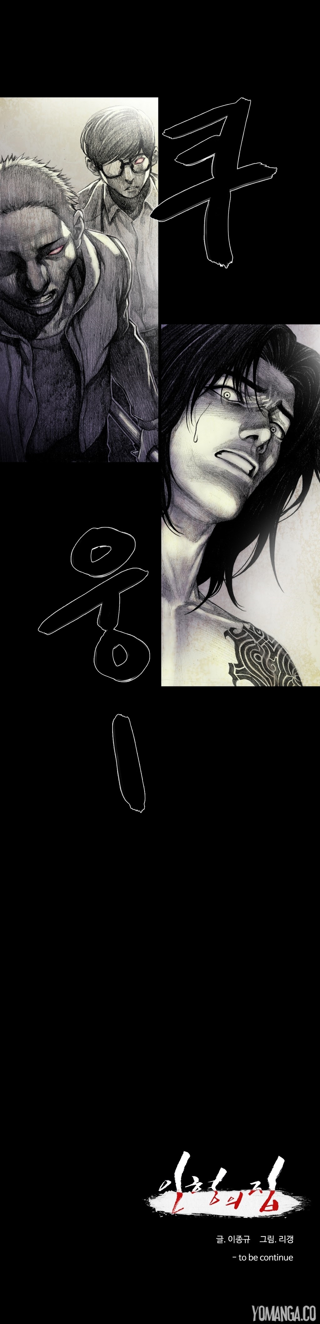 【リゲン】Houseof Dolls Ch.0-16（英語）（YoManga）（進行中）