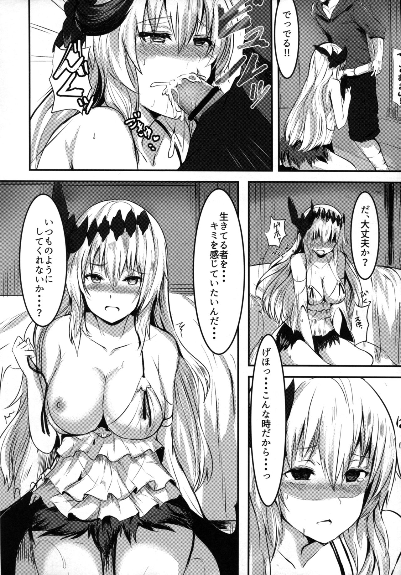 (トレ魂002) [吉沢生活 (吉沢メガネ)] 世界の毒だけど愛さえあれば関係ないよね (グランブルーファンタジー)